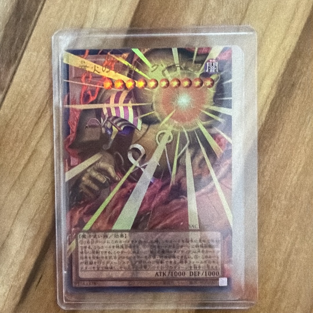 業火の魔神エクゾディア PSE :オーバーフレーム [YAC1-JP001](スペシャルパック「遊☆戯☆王 オリジナル アートワーク コレクション」)
