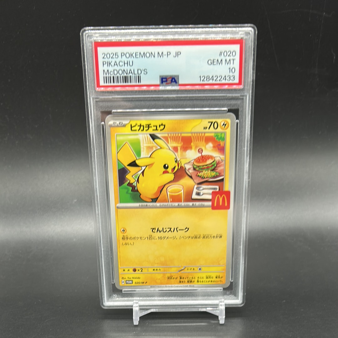 ピカチュウ P [M-P 020](プロモカードパック「マクドナルド ハッピーセット2025」)