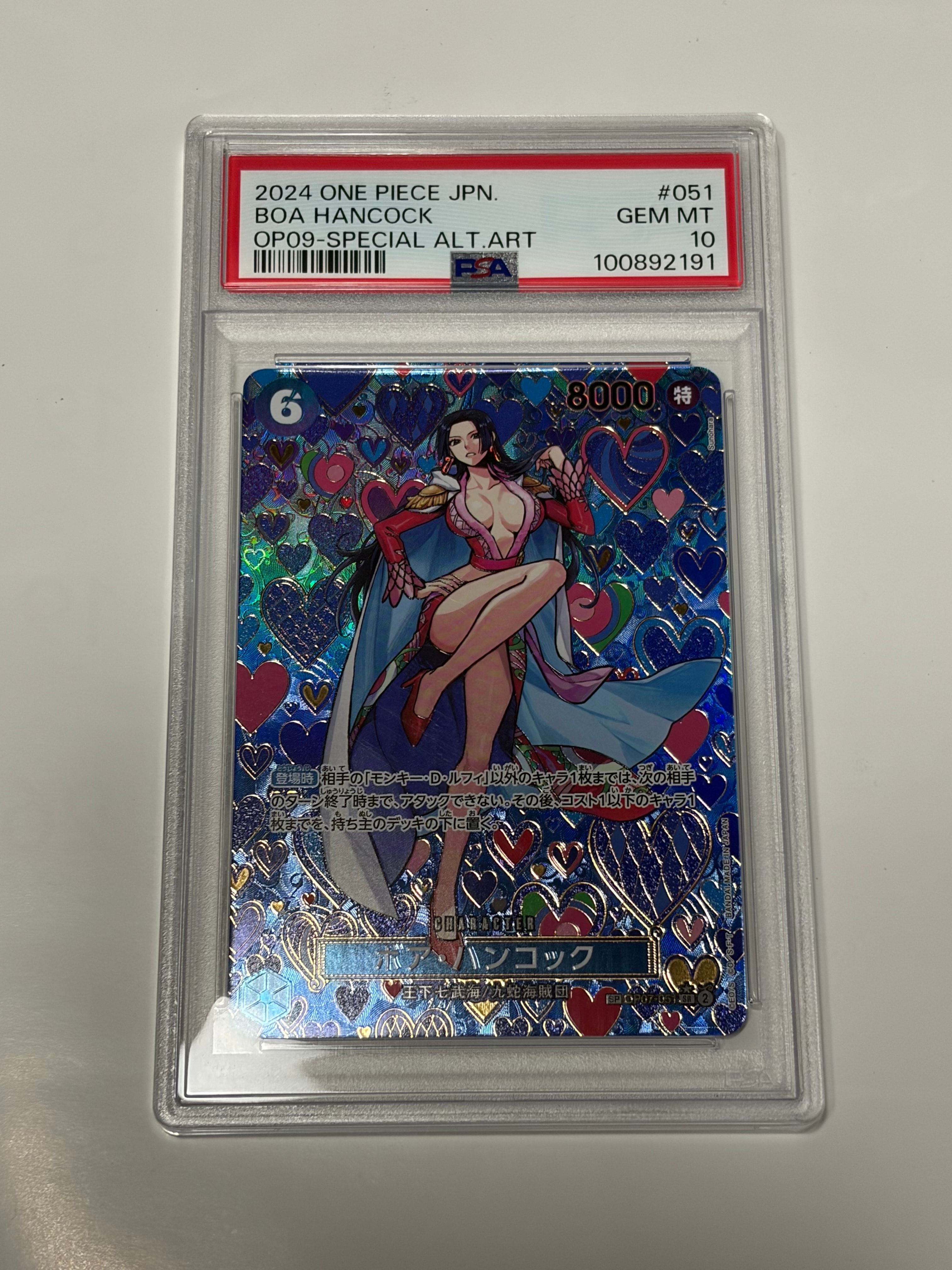 PSA10】ボア・ハンコック SR SP OP07-051 新たなる皇帝 PSA10】ボア・ハンコック SR SP OP07-051 新たなる皇帝 - メルカリ
