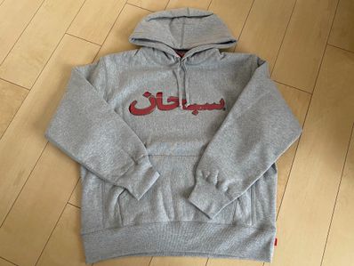 Supreme Arabic Logo Hooded Sweatshirt "Grey"