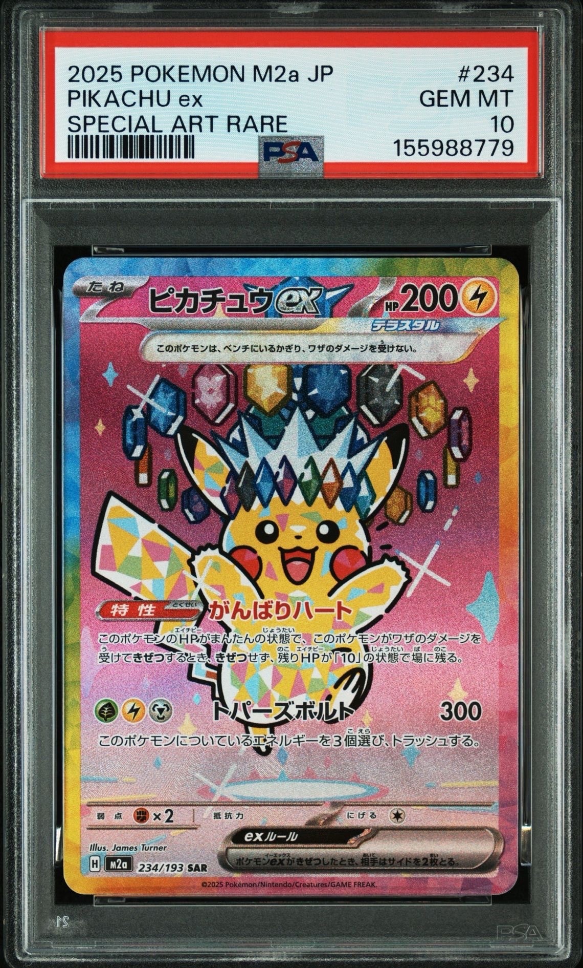 ヒロシマのピカチュウ P [SV-P 261](スペシャルBOX「ポケモンセンター