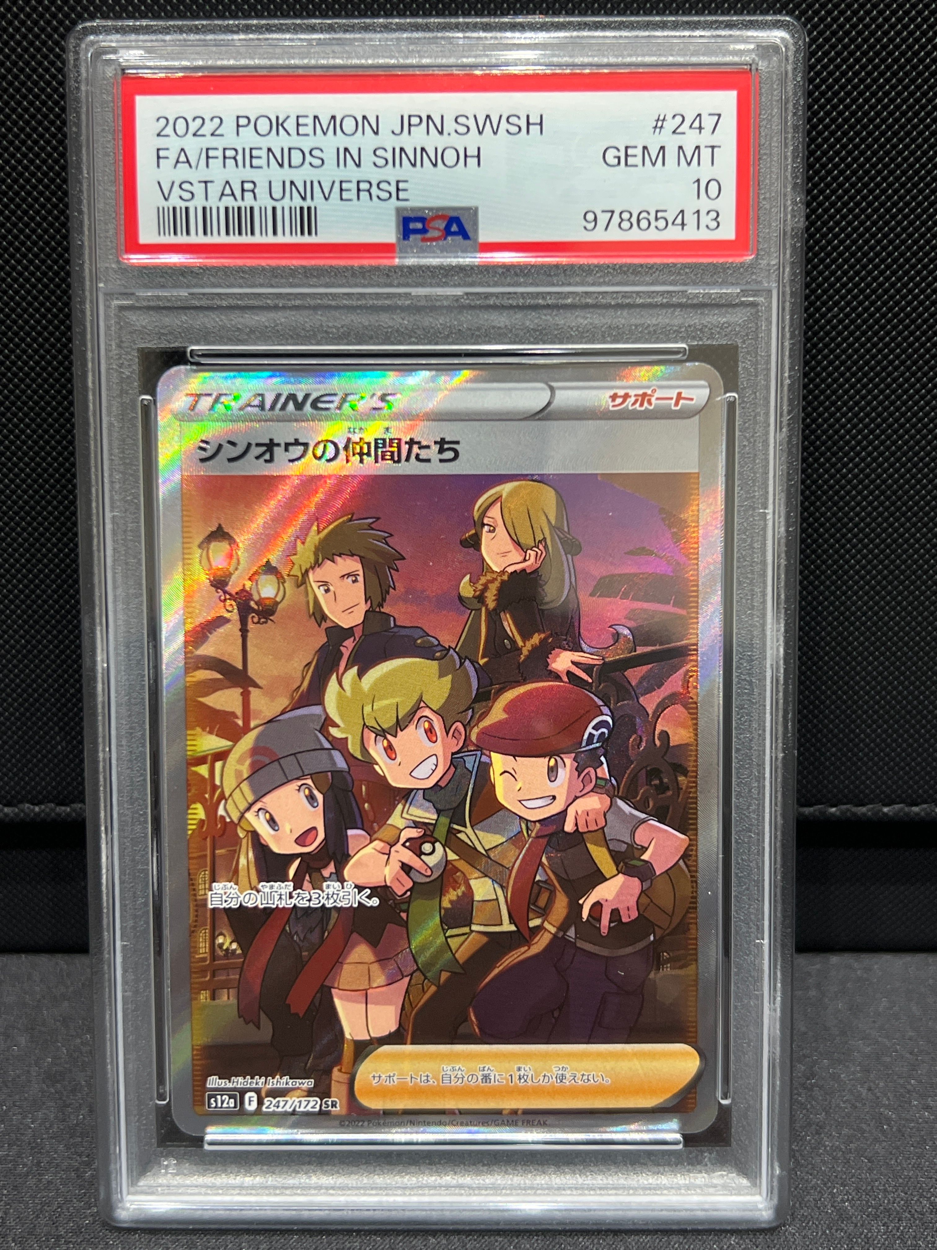 シンオウの仲間たち SR[s12a 247/172](ハイクラスパック「VSTARユニバース」)