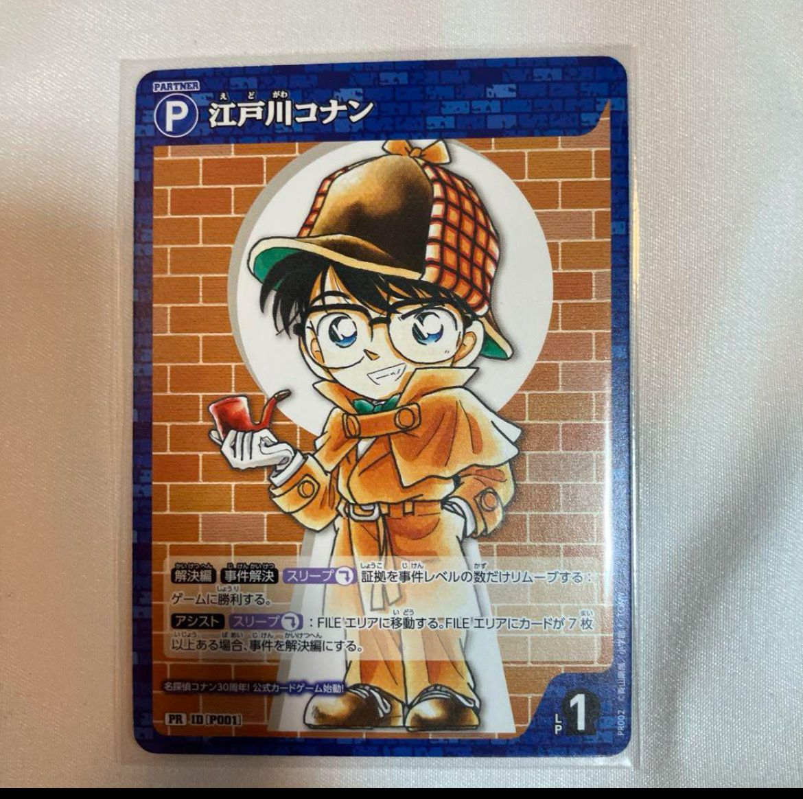 江戸川コナン PR [P001] (プロモーションカード「先行体験イベント参加特典」)