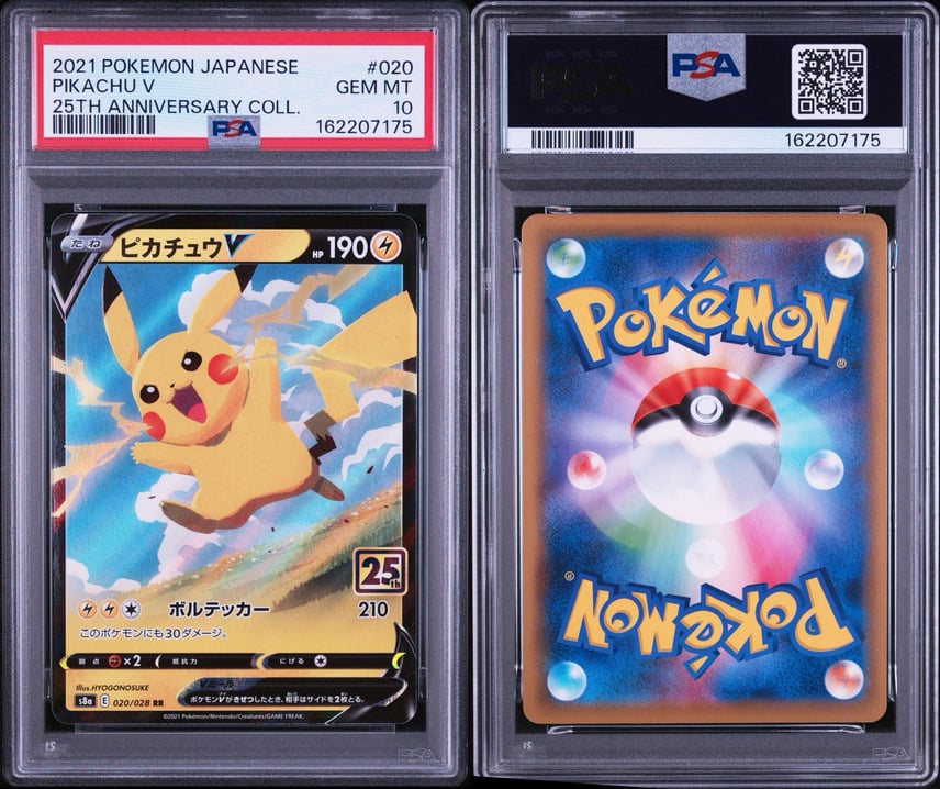 ピカチュウV RR ソード&シールド 拡張パック 25th PSA10 PSA10鑑定済 ピカチュウV RR ソード&シールド 拡張パック 25th PSA10 PSA10鑑定済