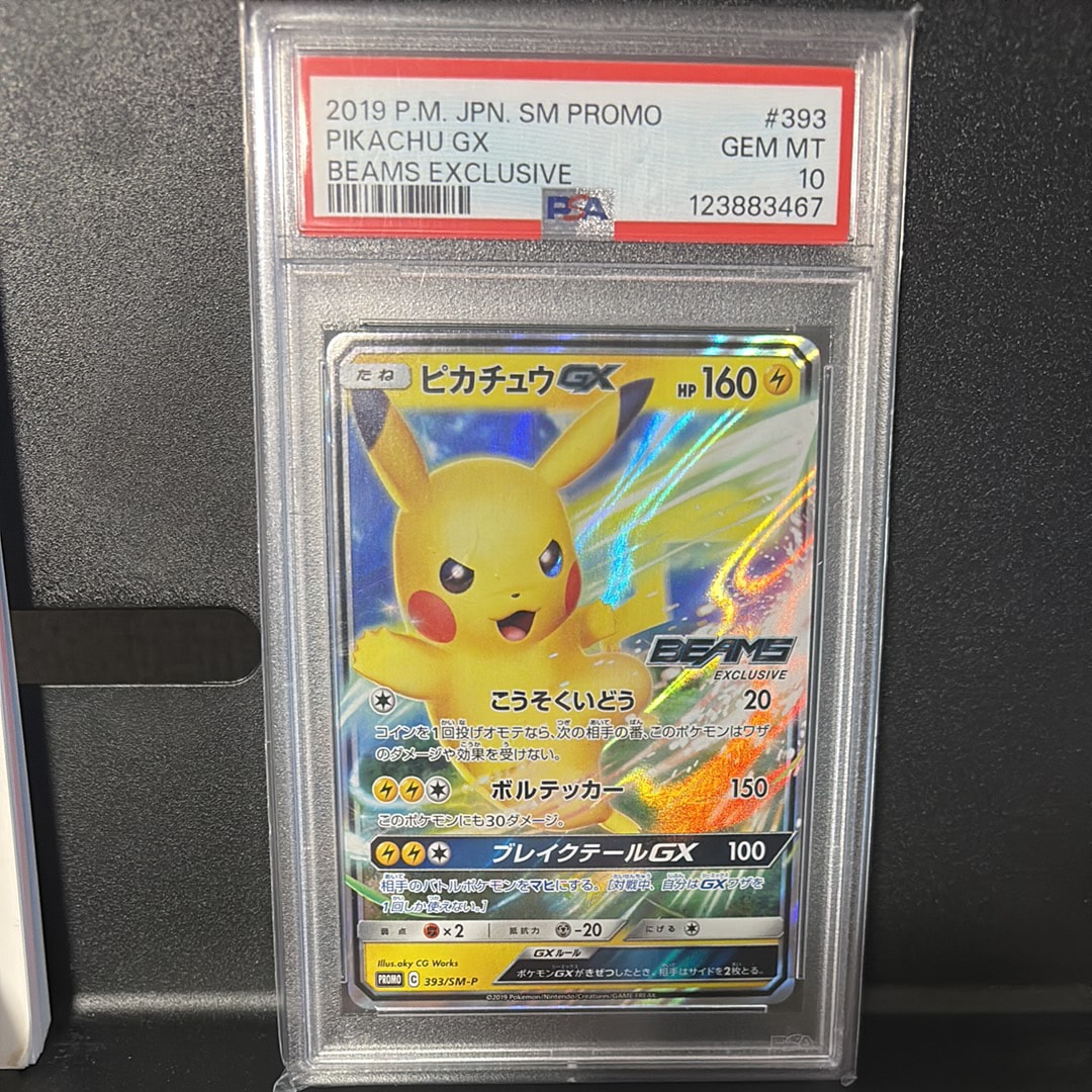 ピカチュウGX: プロモ[SM-P 393](プロモーションカード「SM-P」)の新品