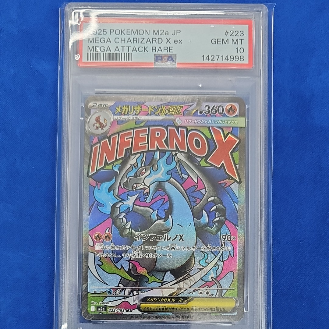 メガリザードンXex MA [M2a 223/193](ハイクラスパック「MEGAドリームex」)