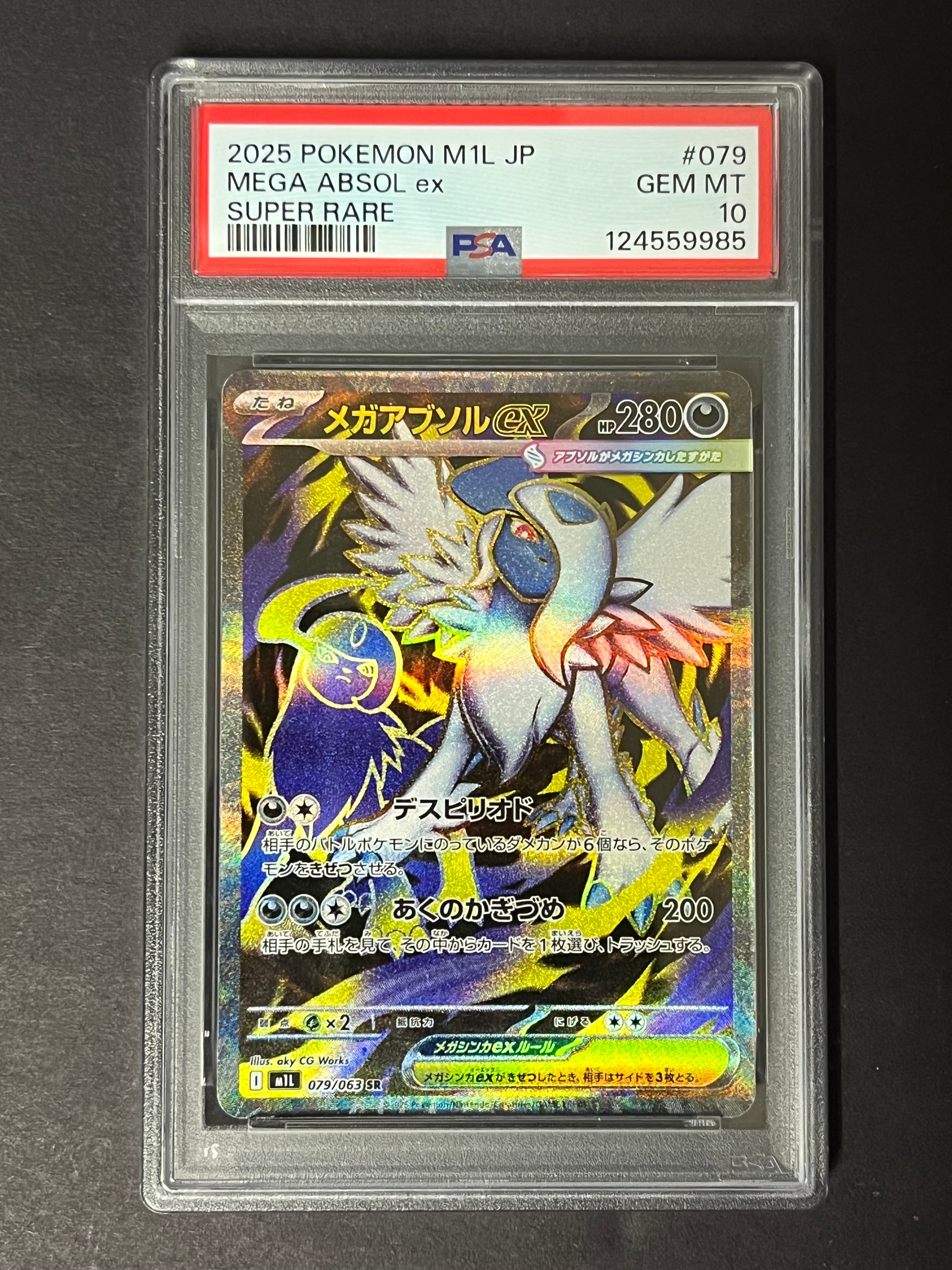 PSA10】キングドラ ☆ : 旧裏 [neo1 No.230](ポケモンカード☆neo 拡張