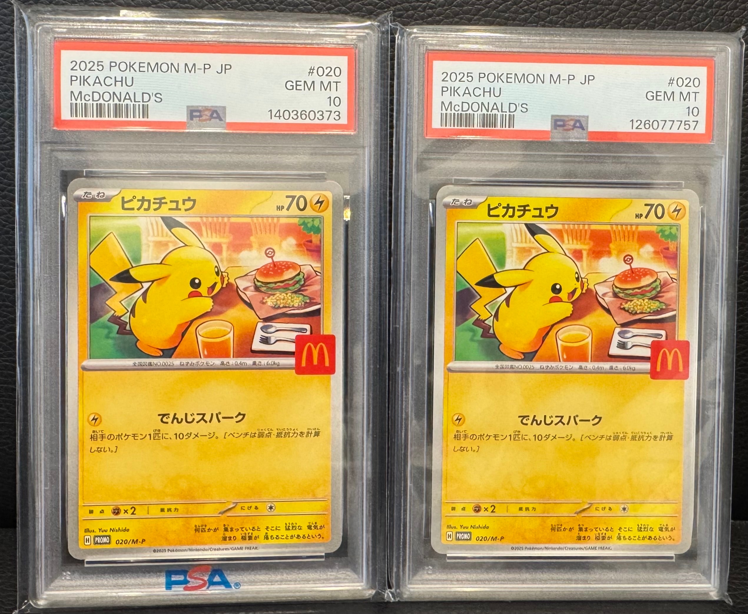 ピカチュウ P [M-P 020](プロモカードパック「マクドナルド ハッピーセット2025」)