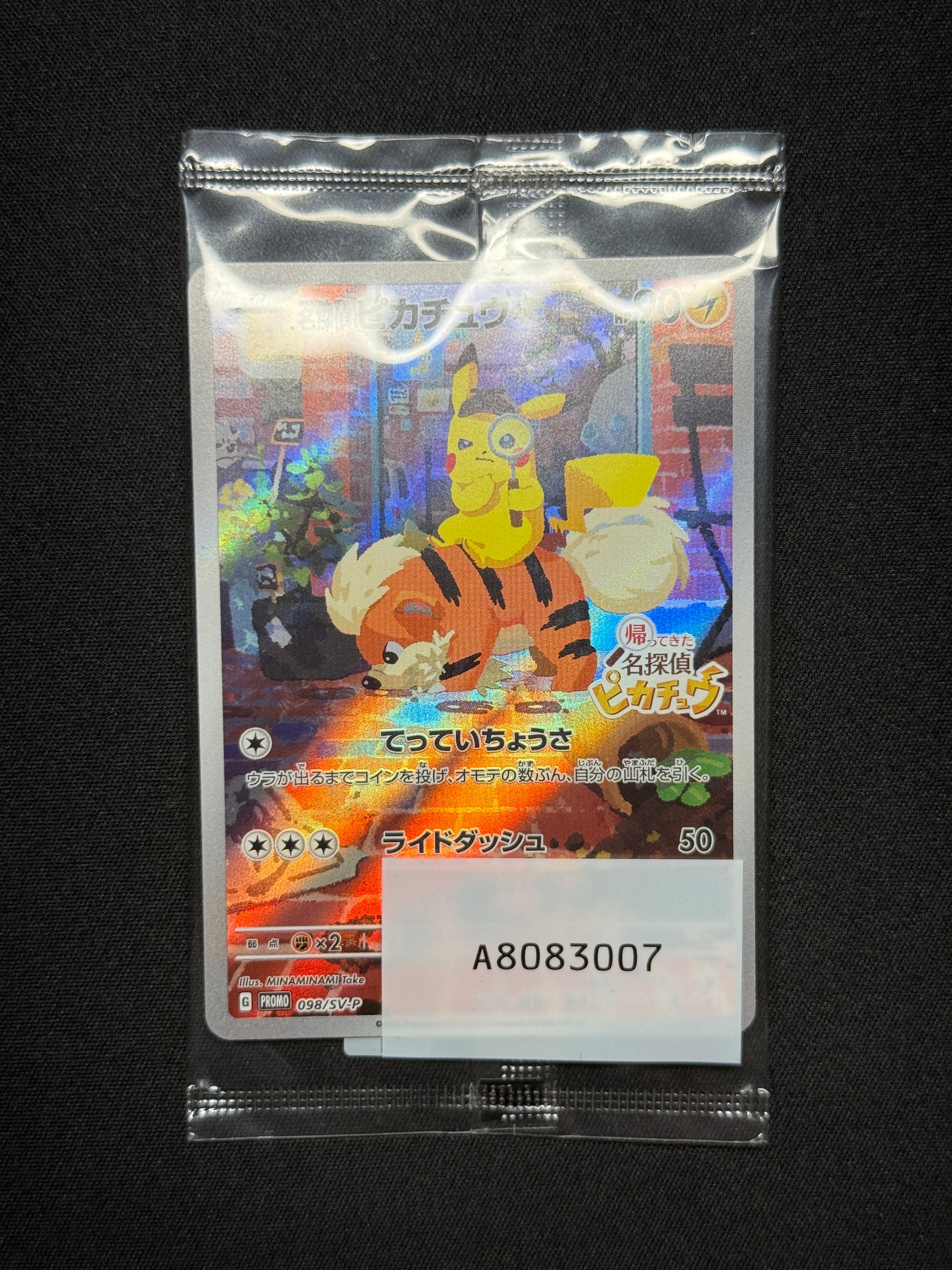 レックウザex ☆ [ADV3 047/054](拡張パック第3弾「天空の覇者」)の