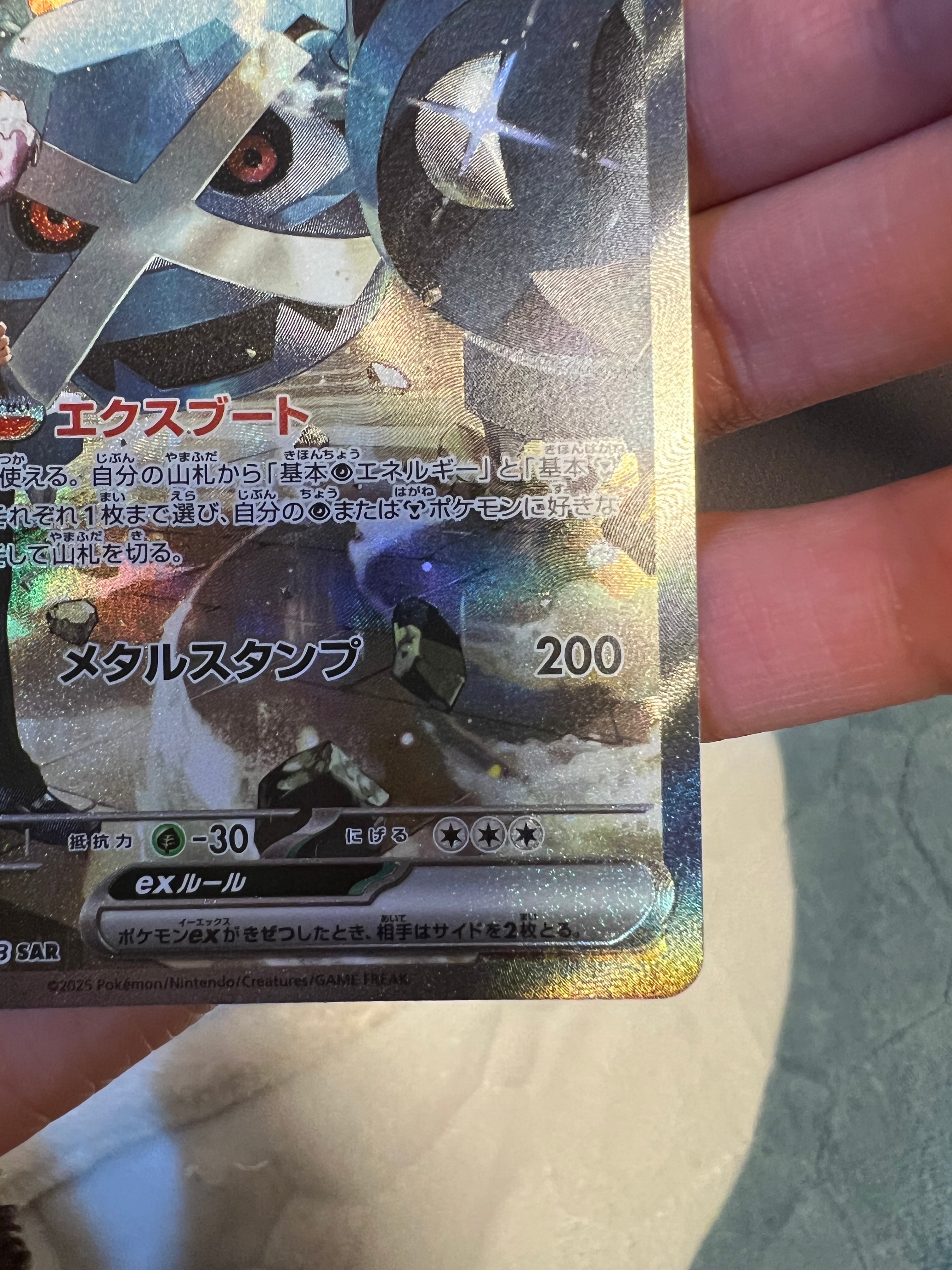 A]Steven's Metagross ex SAR [M2a 245/193](High Class Pack "MEGA Dream ex")  | SNKRDUNK