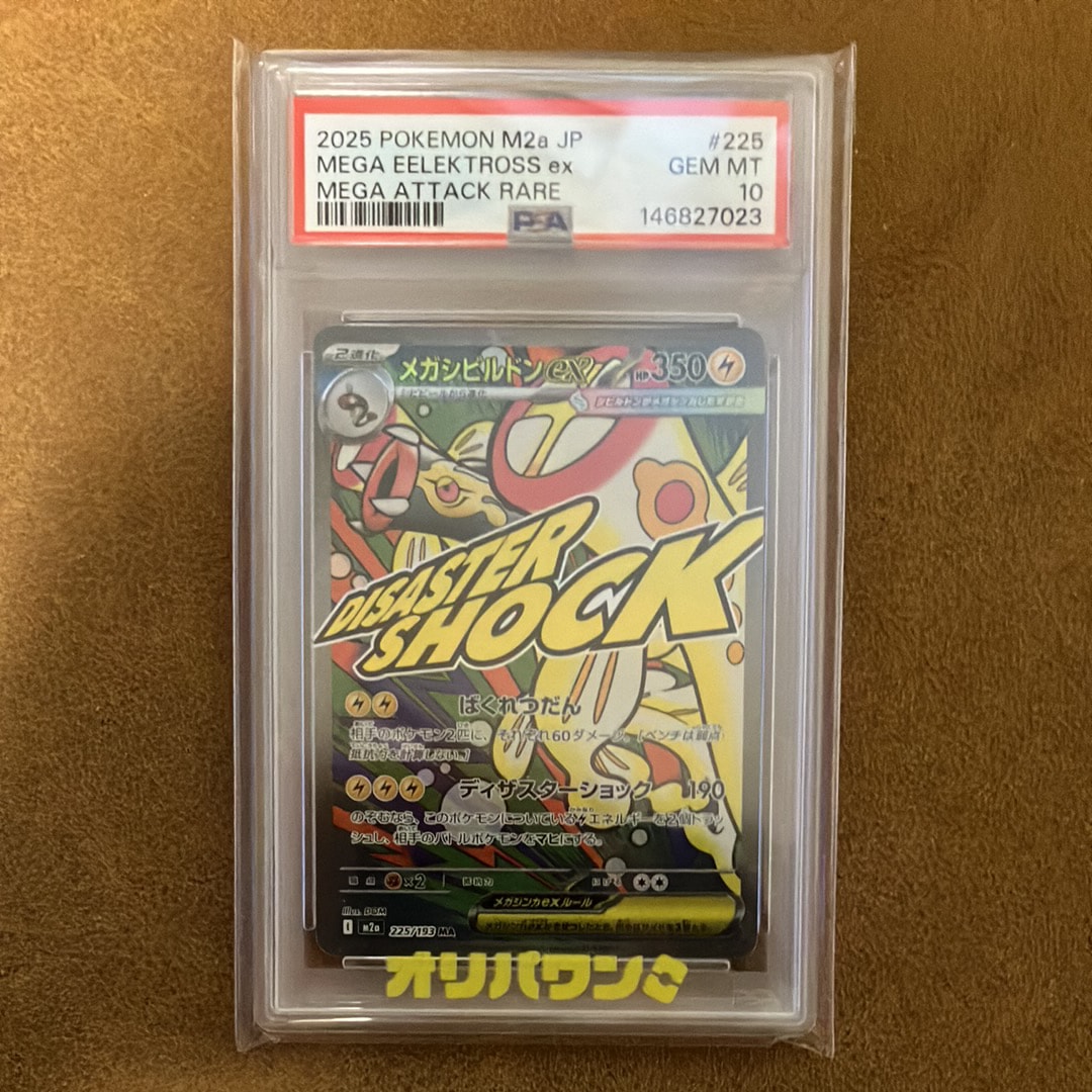 フリーザーEX SR[BW7 072/070](拡張パック「プラズマゲイル」)の新品