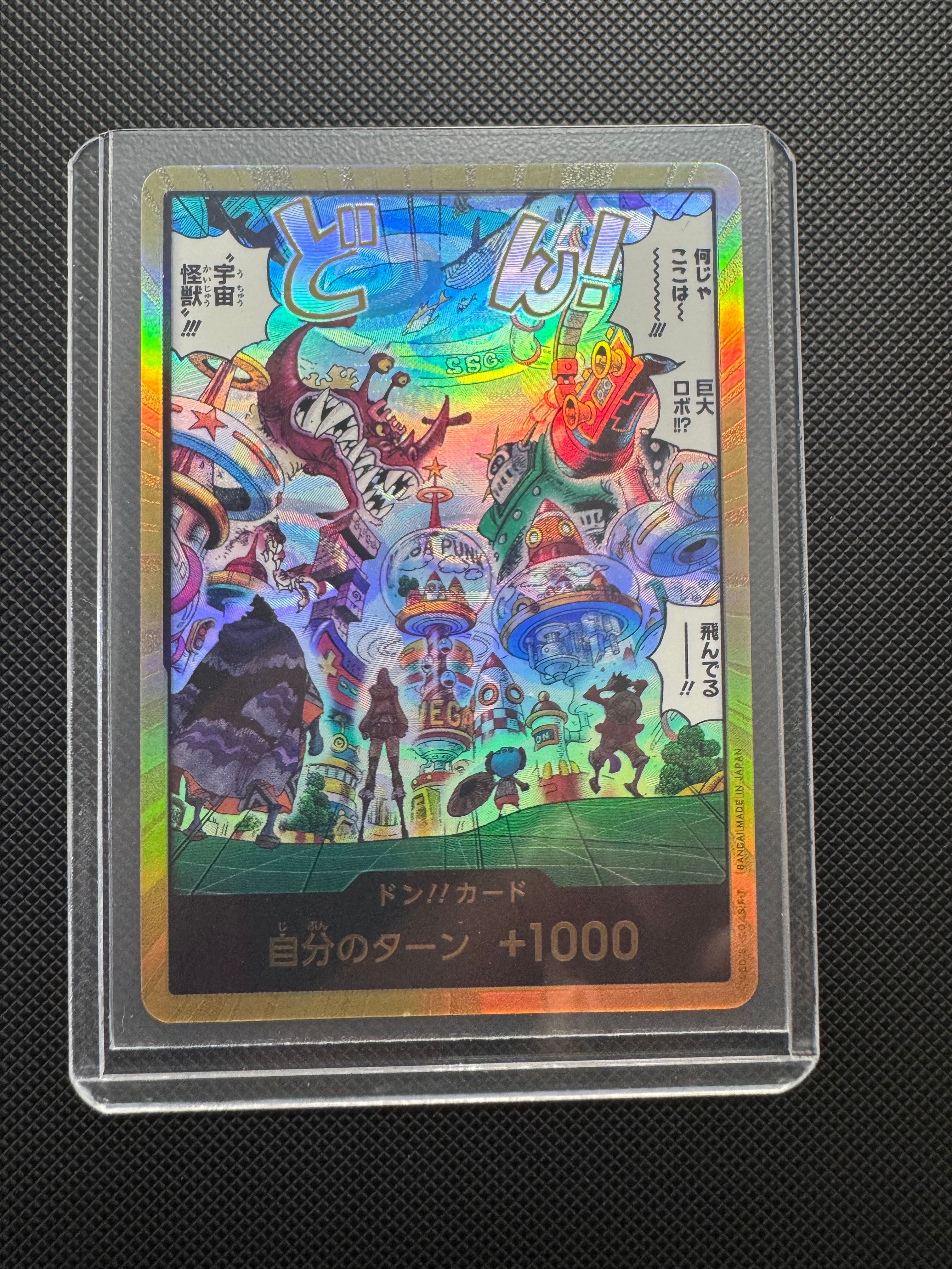 ドン!!カード : エッグヘッド スーパーパラレル (エクストラブースター