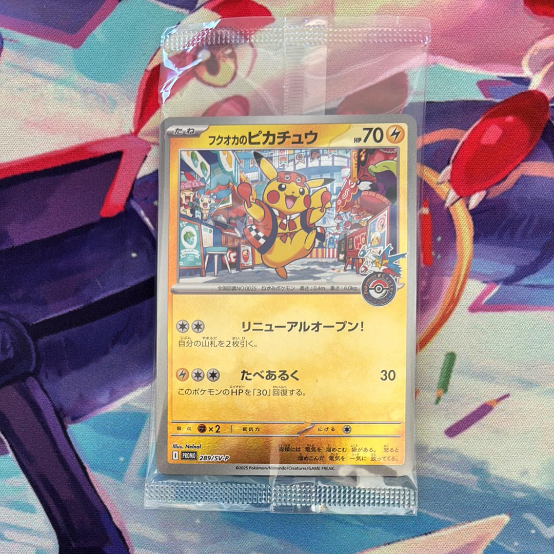 フクオカのピカチュウ P [SV-P 289](スペシャルBOX「ポケモンセンターフクオカ」)