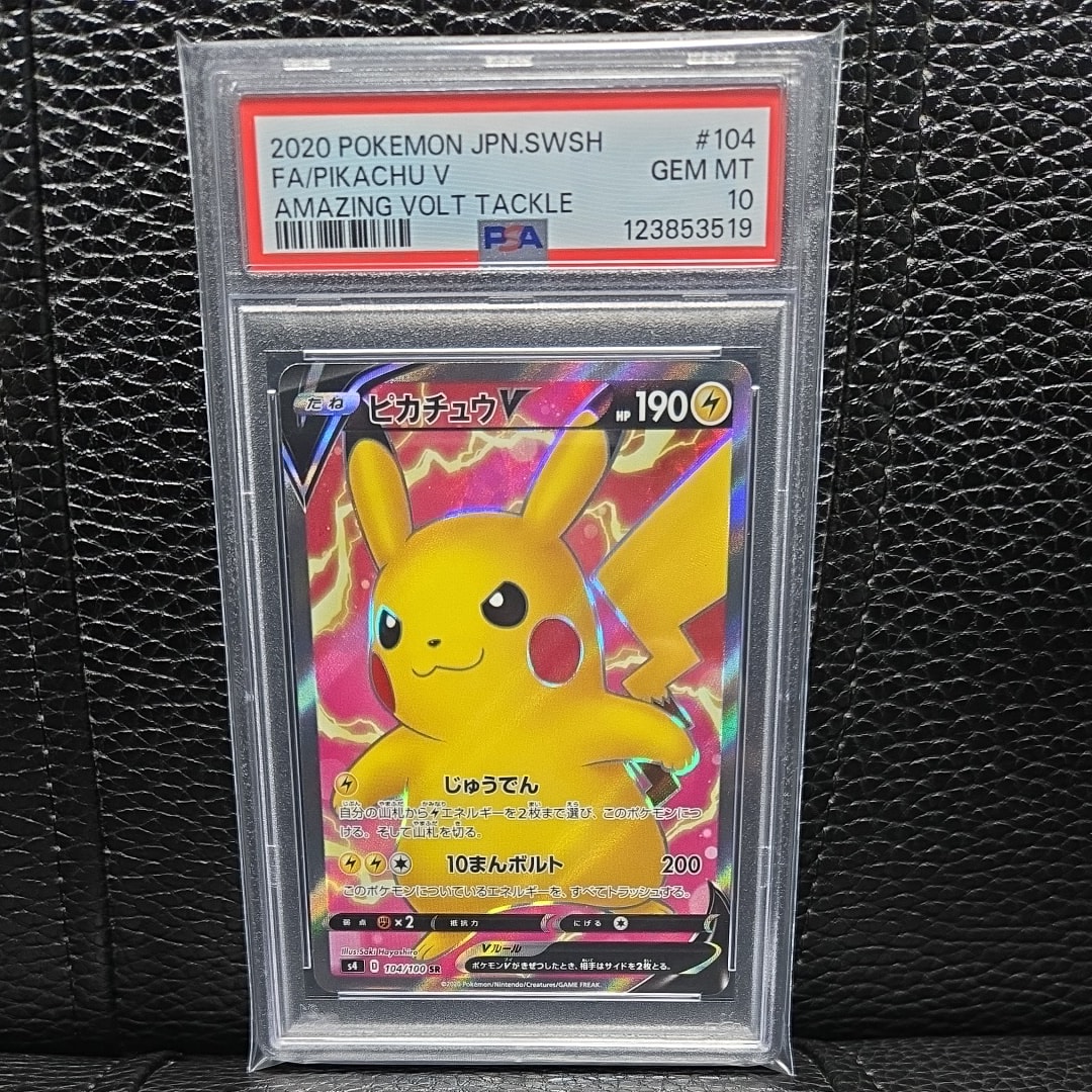 ピカチュウV SR[S4 104/100](拡張パック「仰天のボルテッカー」)