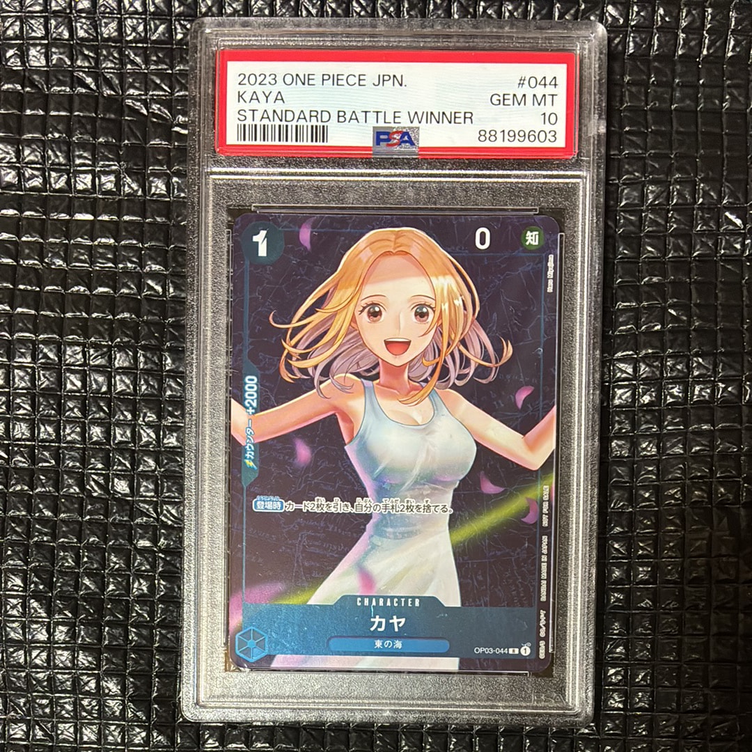 カヤ R [OP03-044] (スタンダードバトル 優勝記念品)