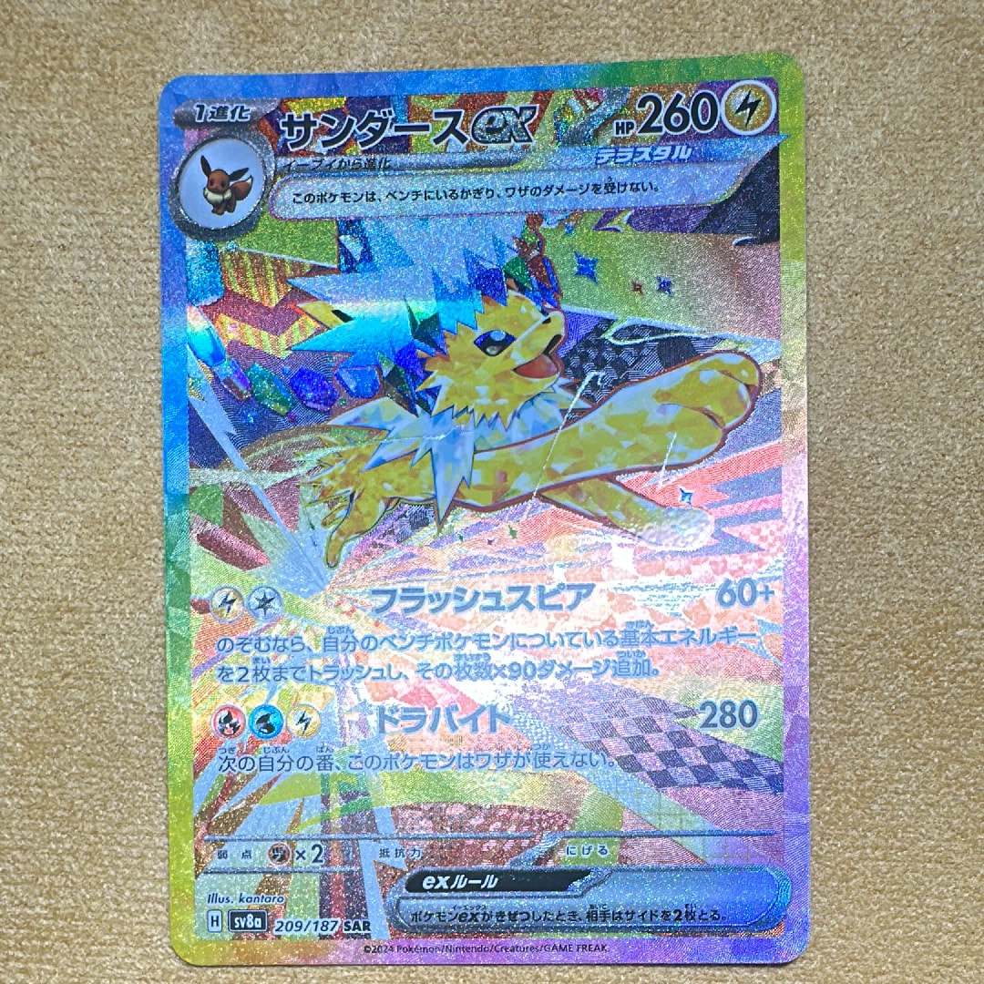 MエルレイドEX SR :1ED [XY6 081/078](拡張パック「エメラルドブレイク