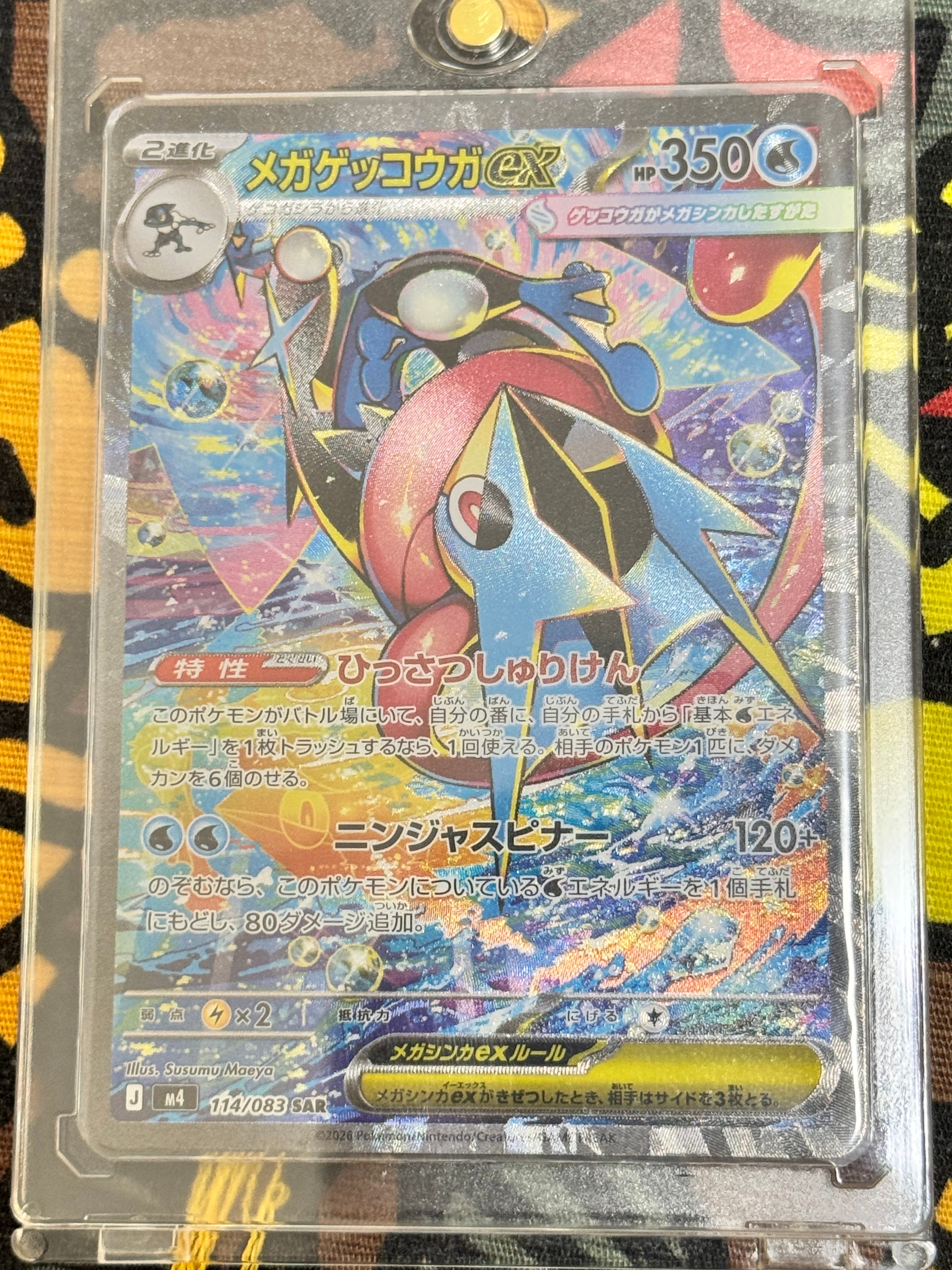 ゲンガーex ☆[PCG1 048⁄082](拡張パック「伝説の飛翔」)の新品⁄