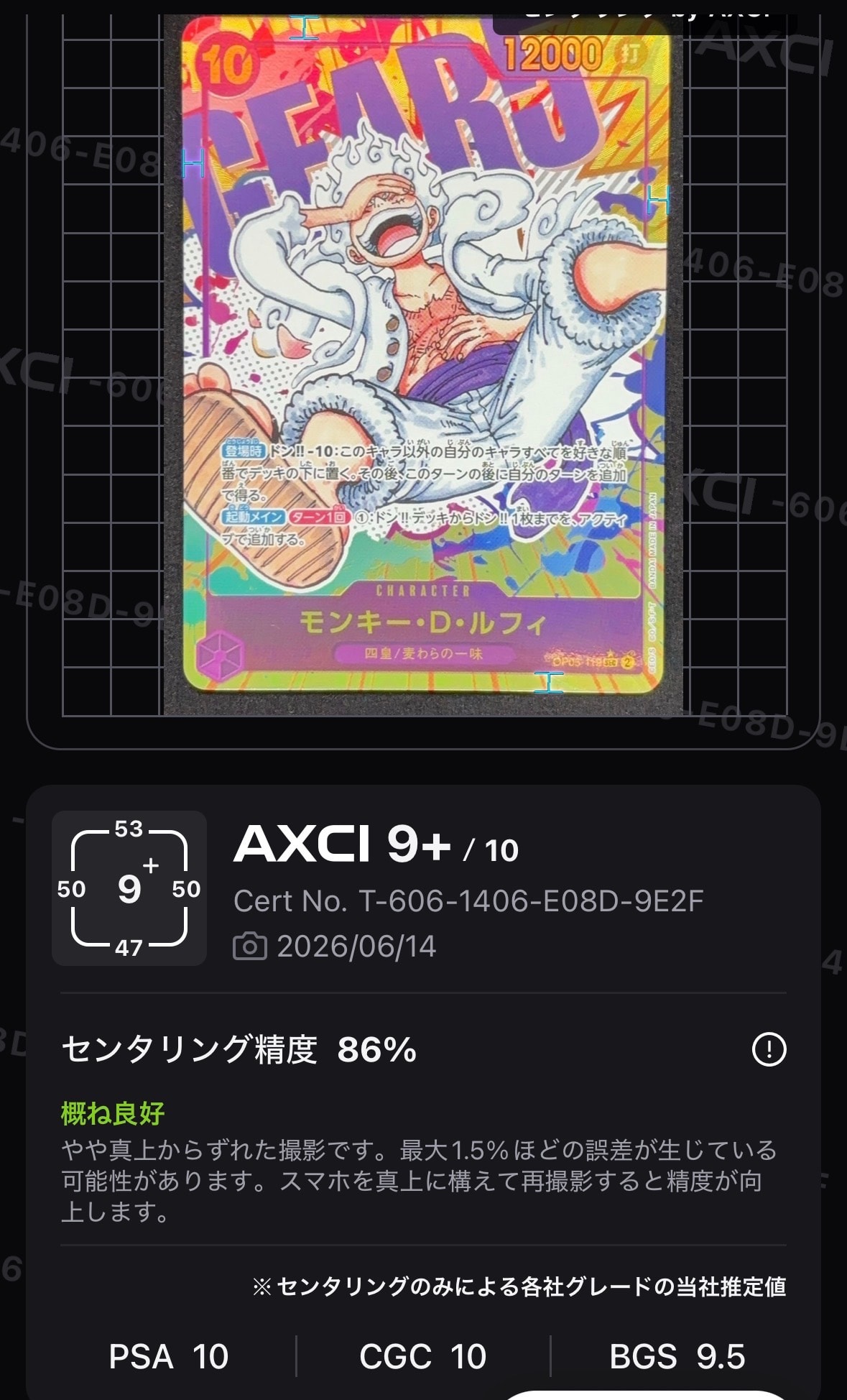 モンキー・D・ルフィ SEC-P [OP05-119] (ブースターパック 新時代の