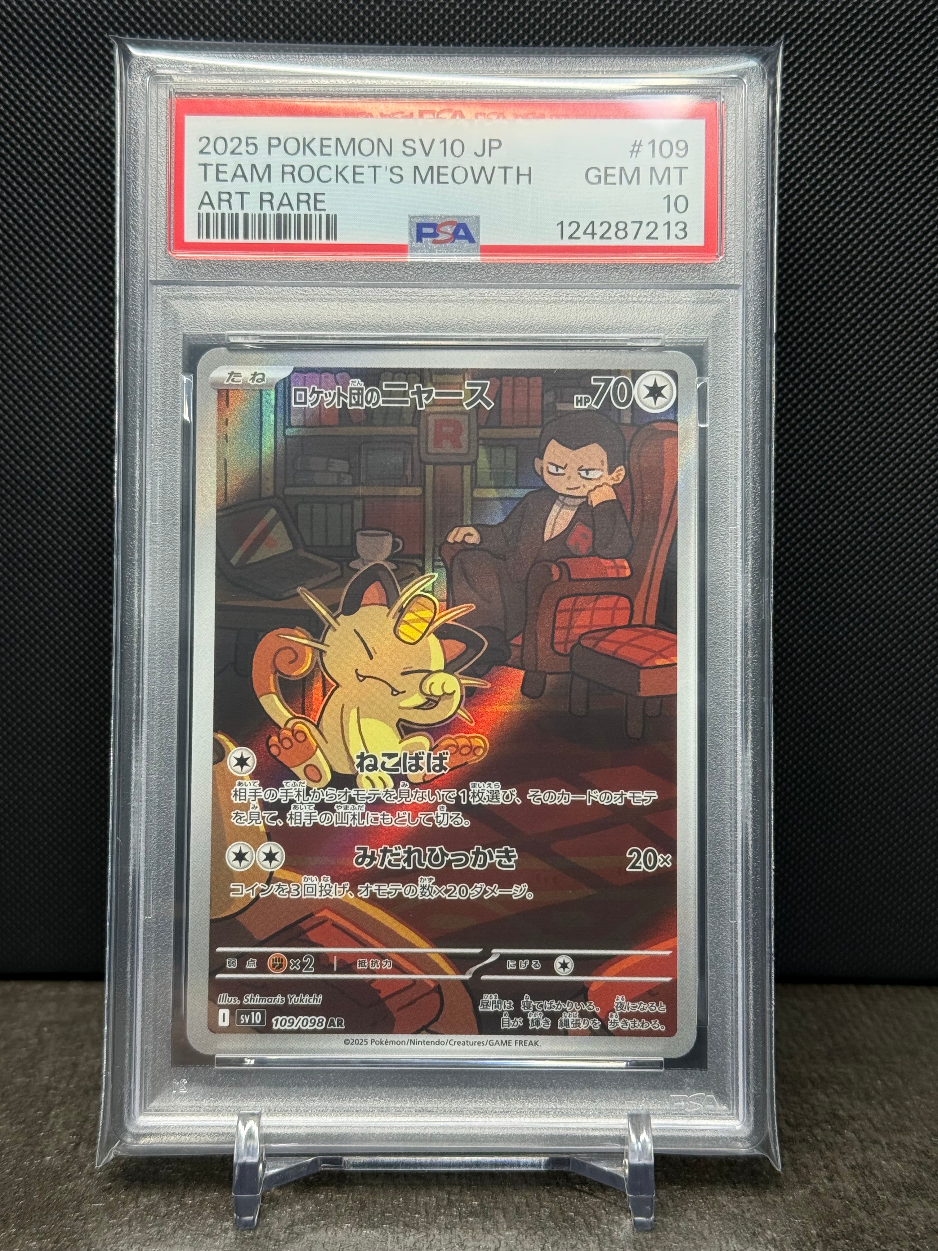 ロケット団のニャース AR [SV10 109/098](拡張パック「ロケット団の栄光」)