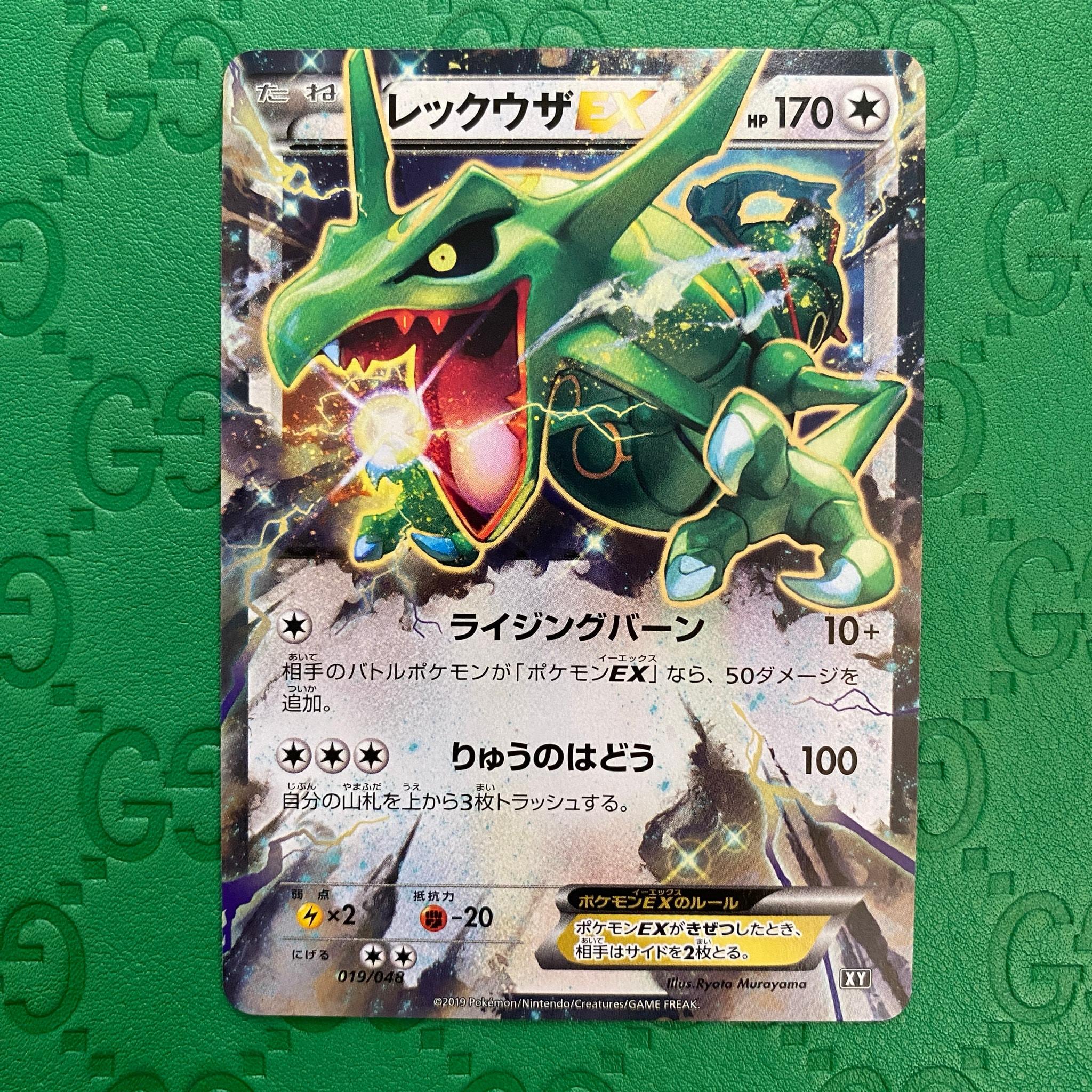 PSA10】レックウザEX019/048エクストラレギュレーションBOX レックウザ PSA10】レックウザEX019/048エクストラレギュレーションBOX レックウザ
