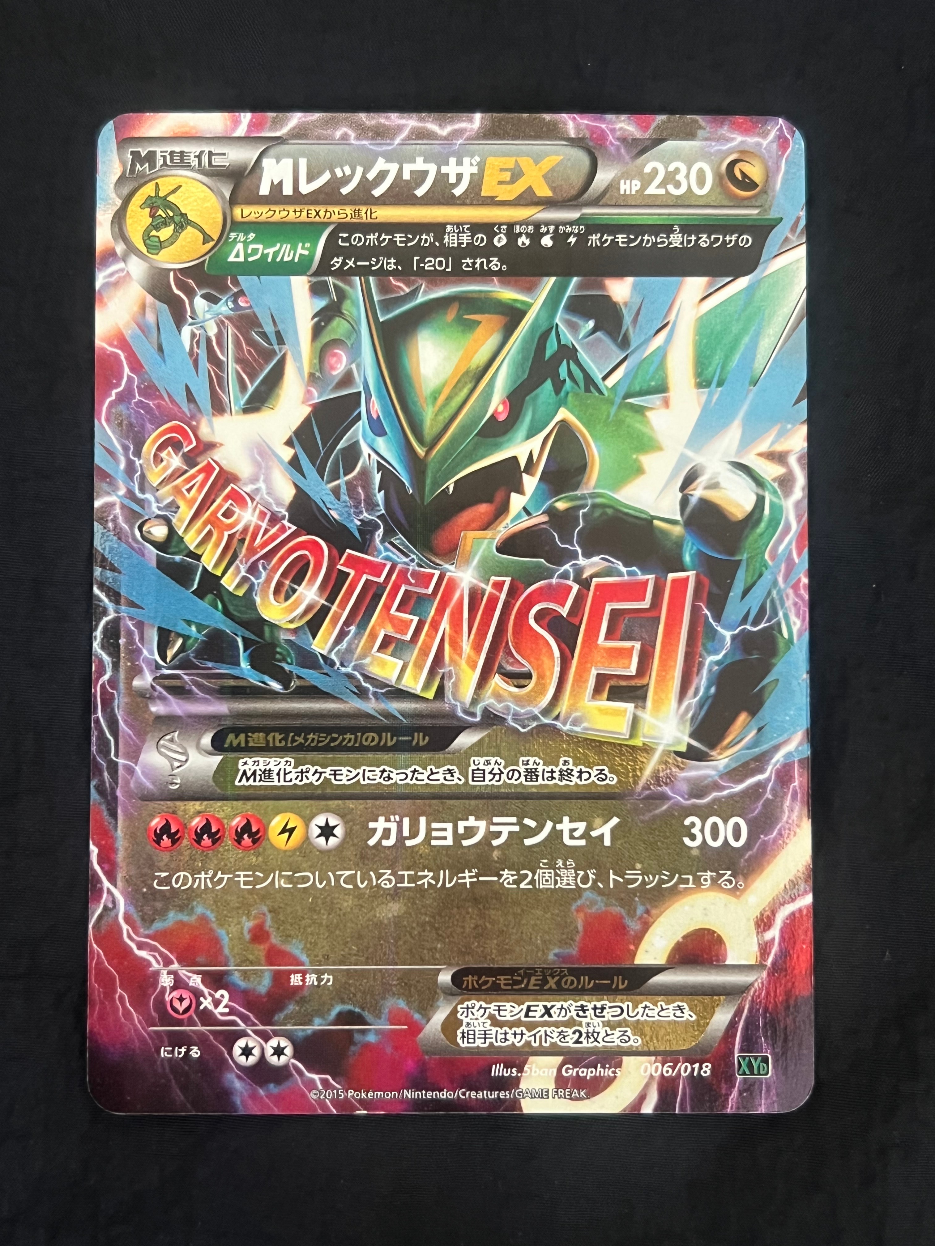 ピカチュウex SAR [M2a 234/193](ハイクラスパック「MEGAドリームex