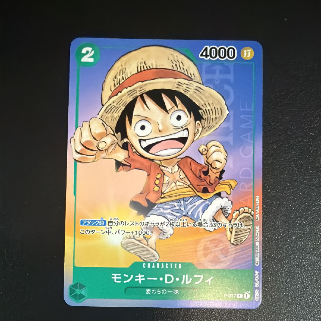 PSA10】モンキー・D・ルフィ P [P-037] (最強ジャンプ 2023年 6月号