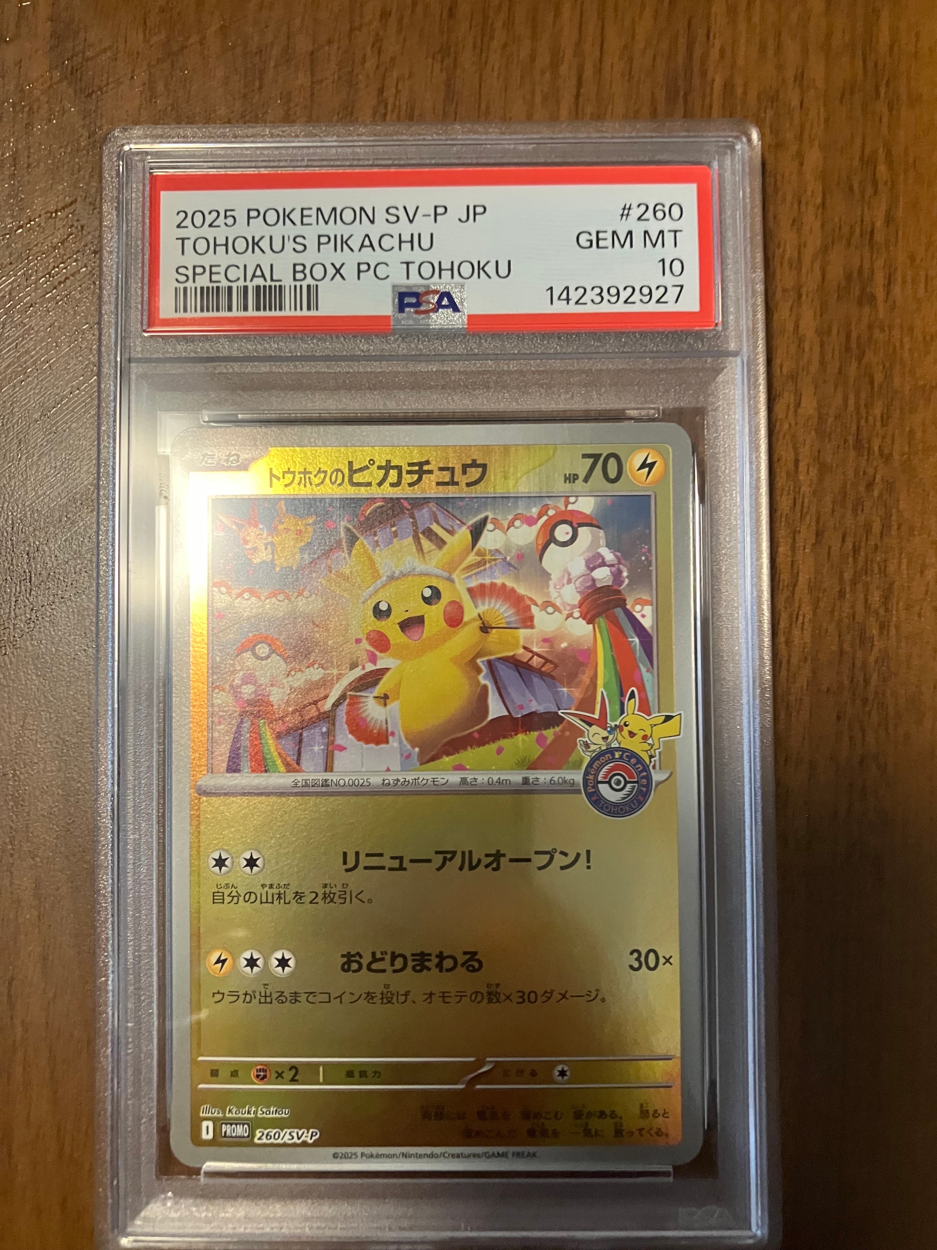 PSA10】ラルトス P [M-P 021](プロモカードパック「マクドナルド