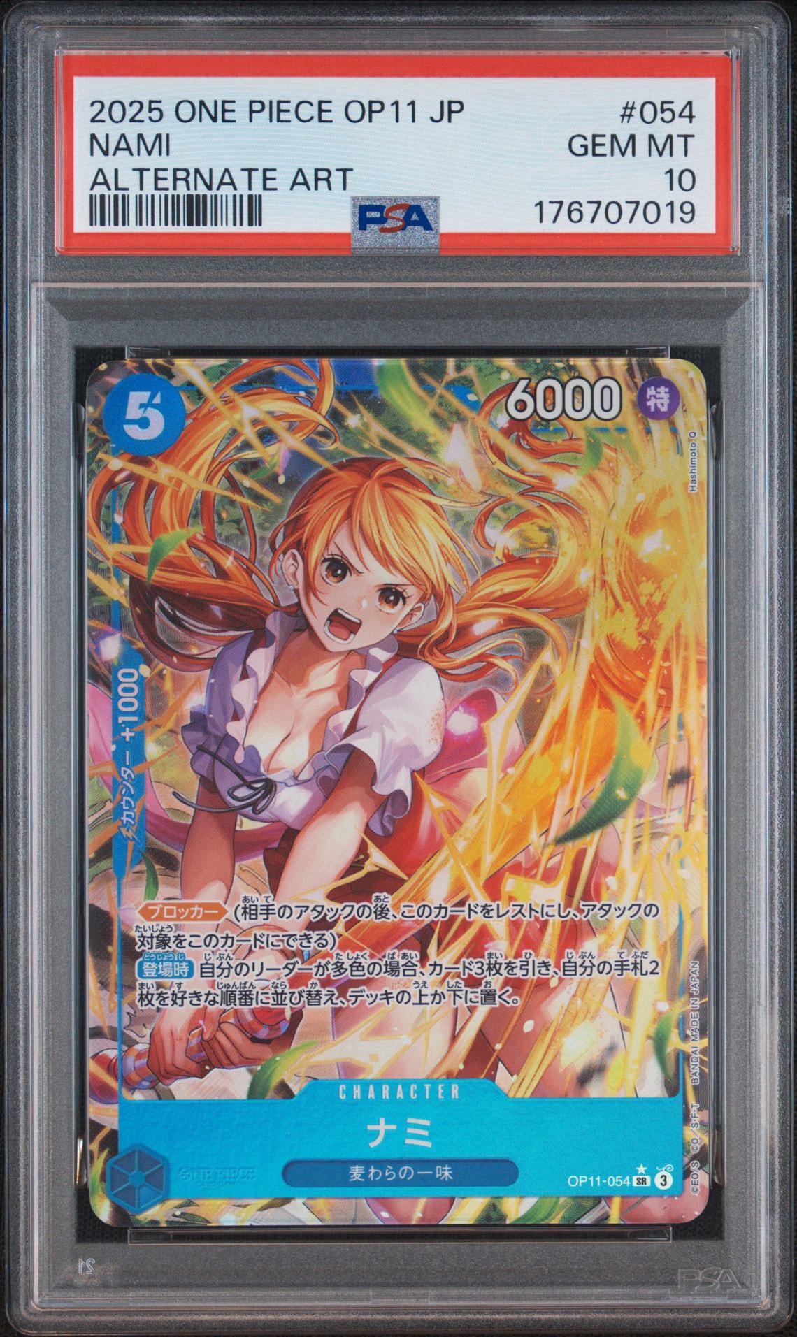 ONE PIECE ナミ カードダス PSA10】ナミ SR-P [OP11-054](ブースターパック「神速の拳」) 1枚の