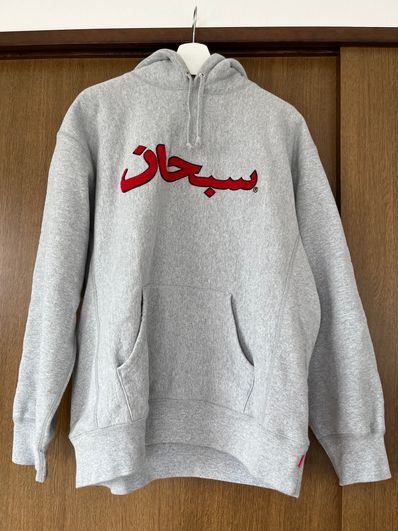 Supreme Arabic Logo Hooded Sweatshirt "Grey"