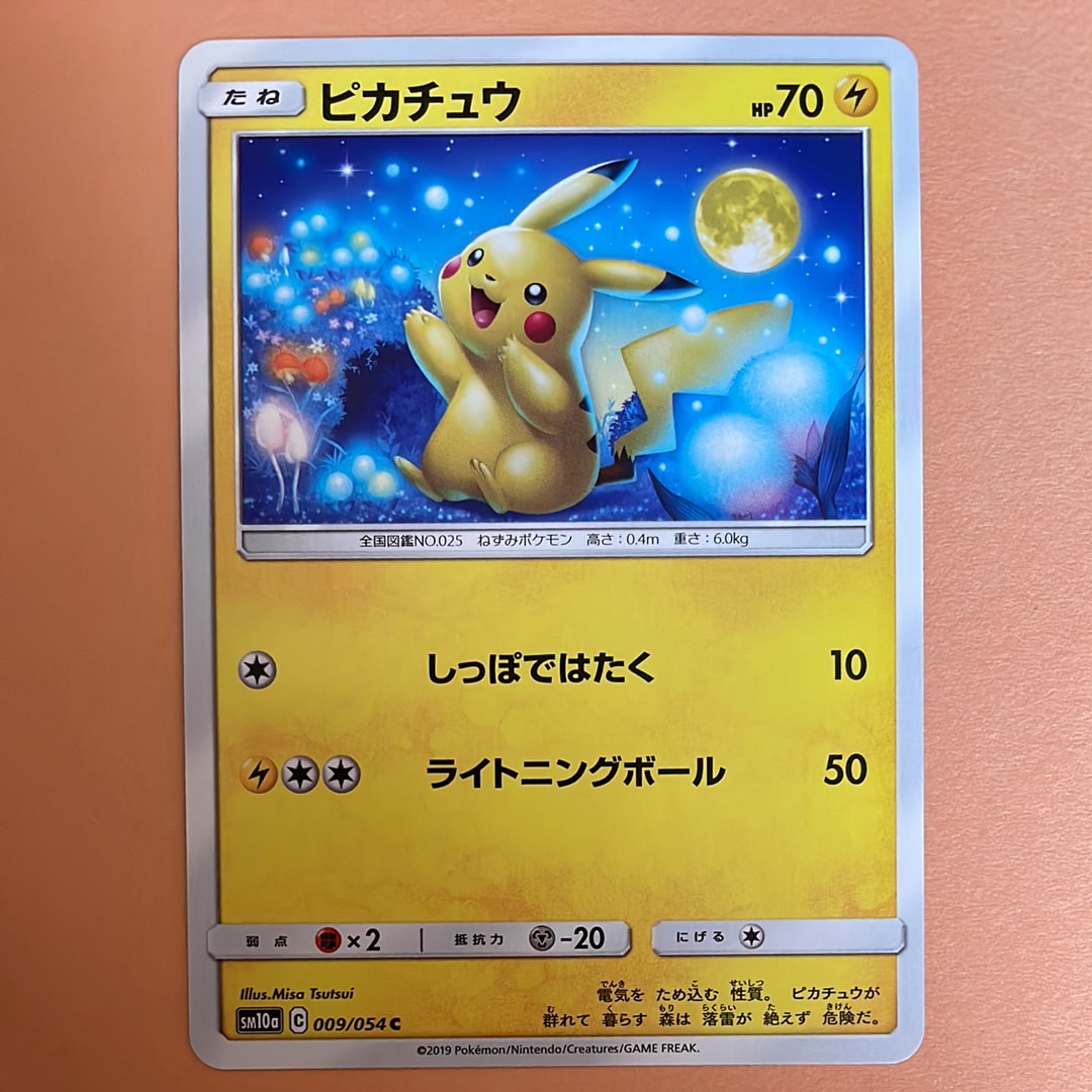 PSA10】ピカチュウ C [SM10a 009/054](強化拡張パック「ジージーエンド