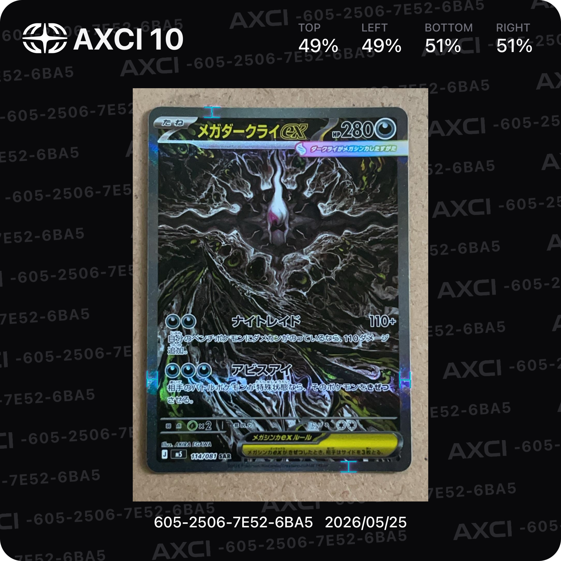 メガダークライex SAR [M5 114/081](拡張パック「アビスアイ」)