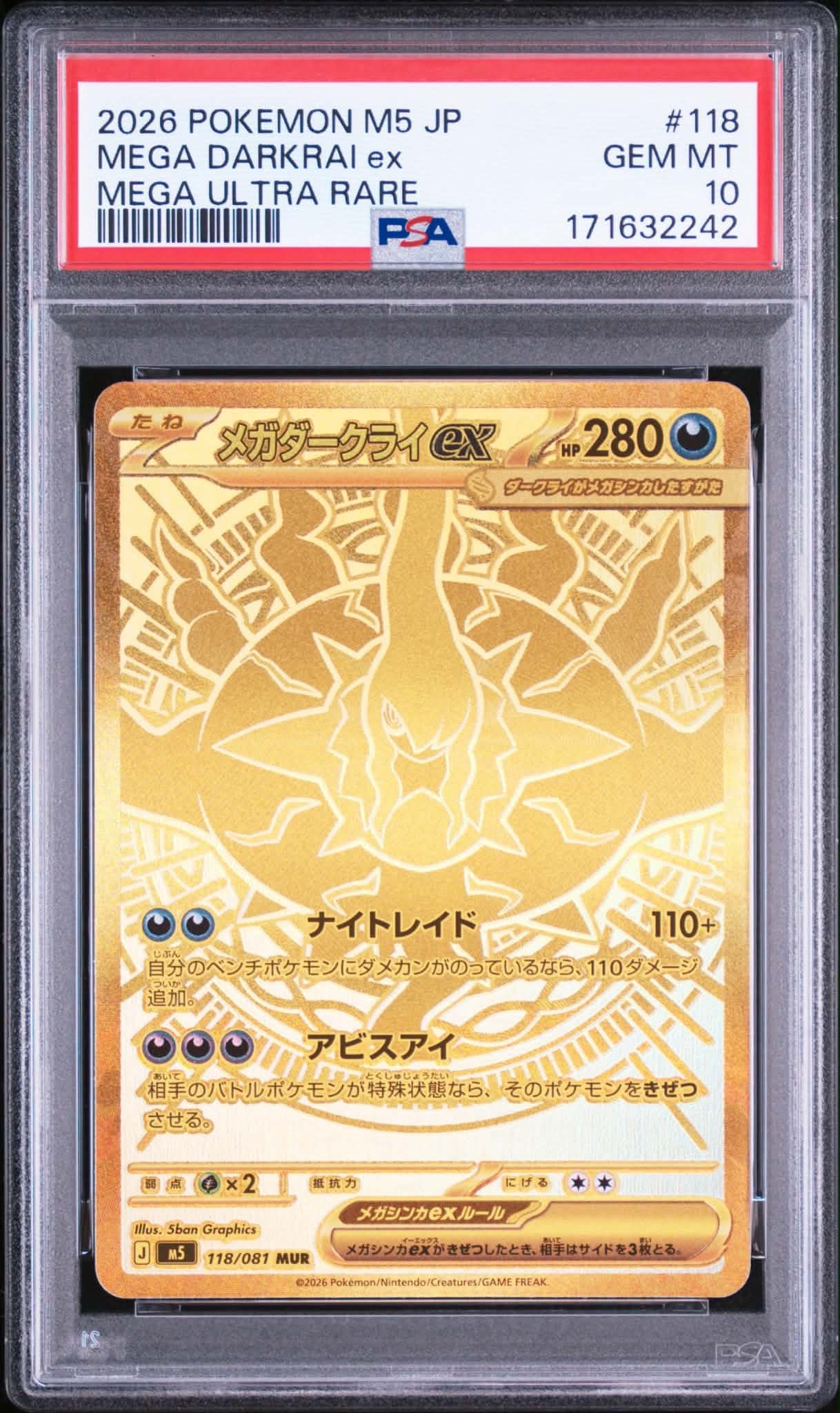 PSA10】メガダークライex MUR [M5 118/081](拡張パック「アビスアイ