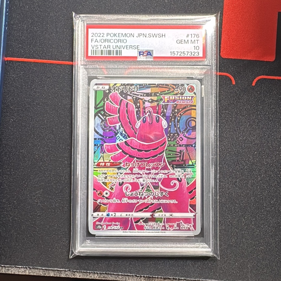 Oricorio AR[s12a 176/172](High Class Pack "VSTAR  Universe")
