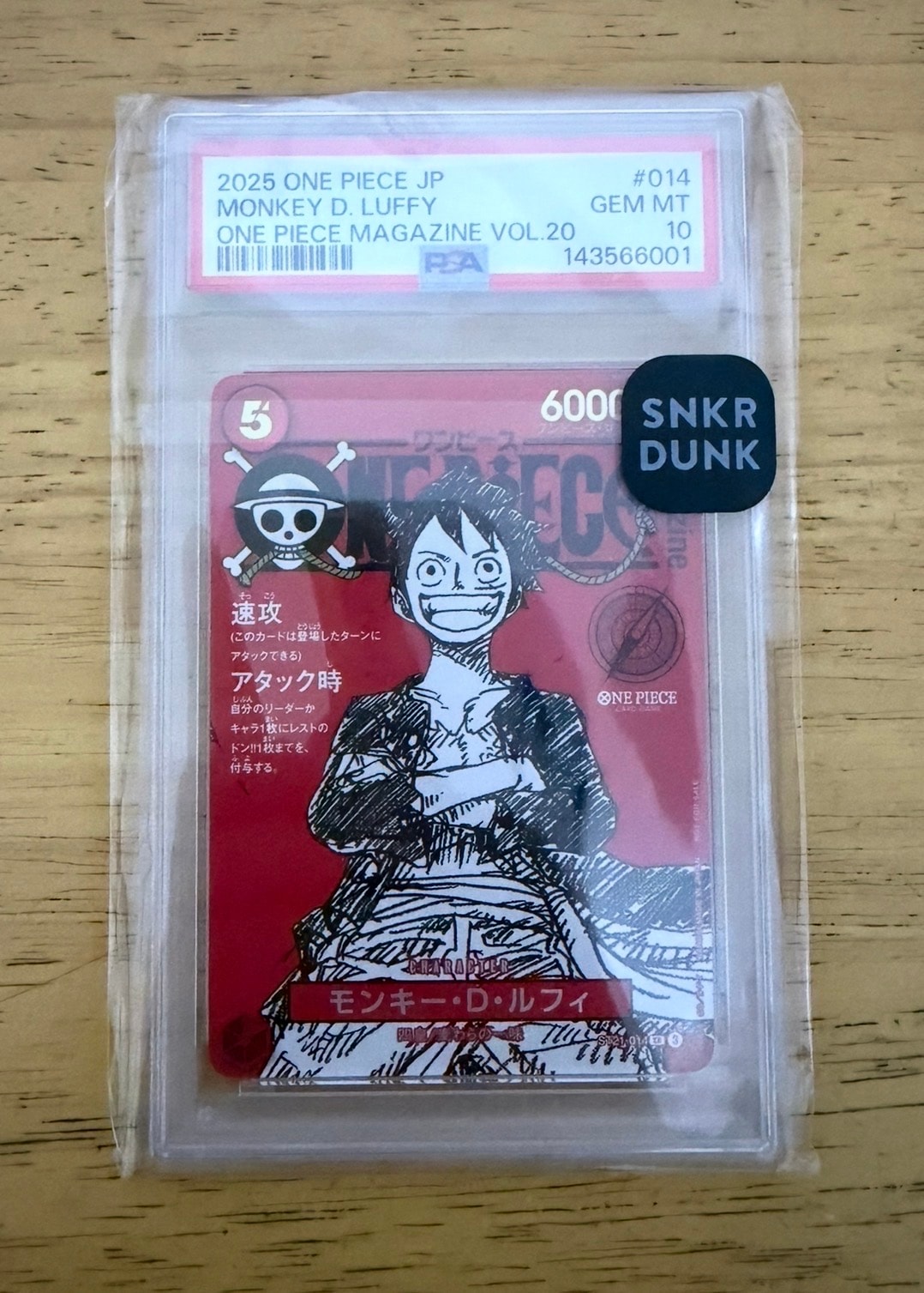 モンキー・D・ルフィ SR [ST21-014](プロモーションカード「ワンピースマガジン 特集 週刊少年ジャンプとワンピース 020」)