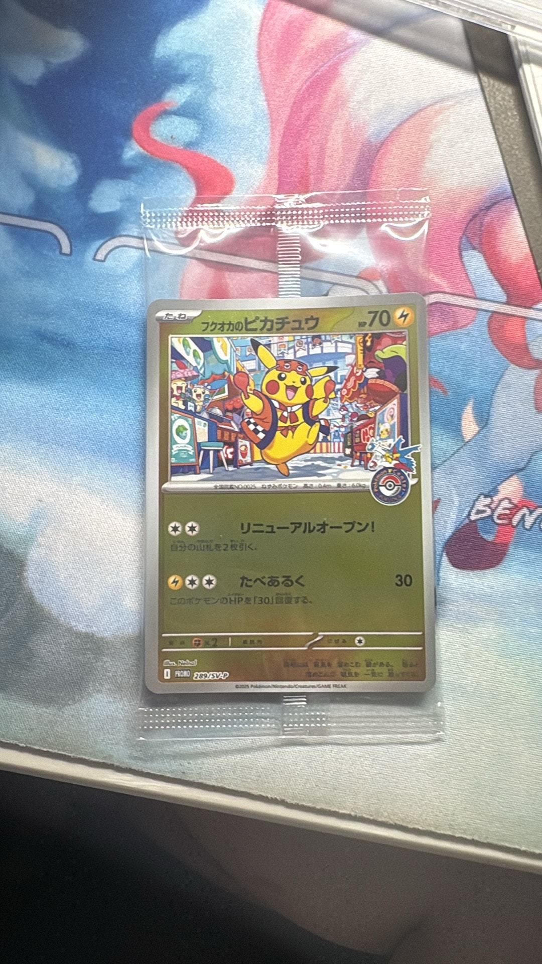 フクオカのピカチュウ P [SV-P 289](スペシャルBOX「ポケモンセンターフクオカ」)