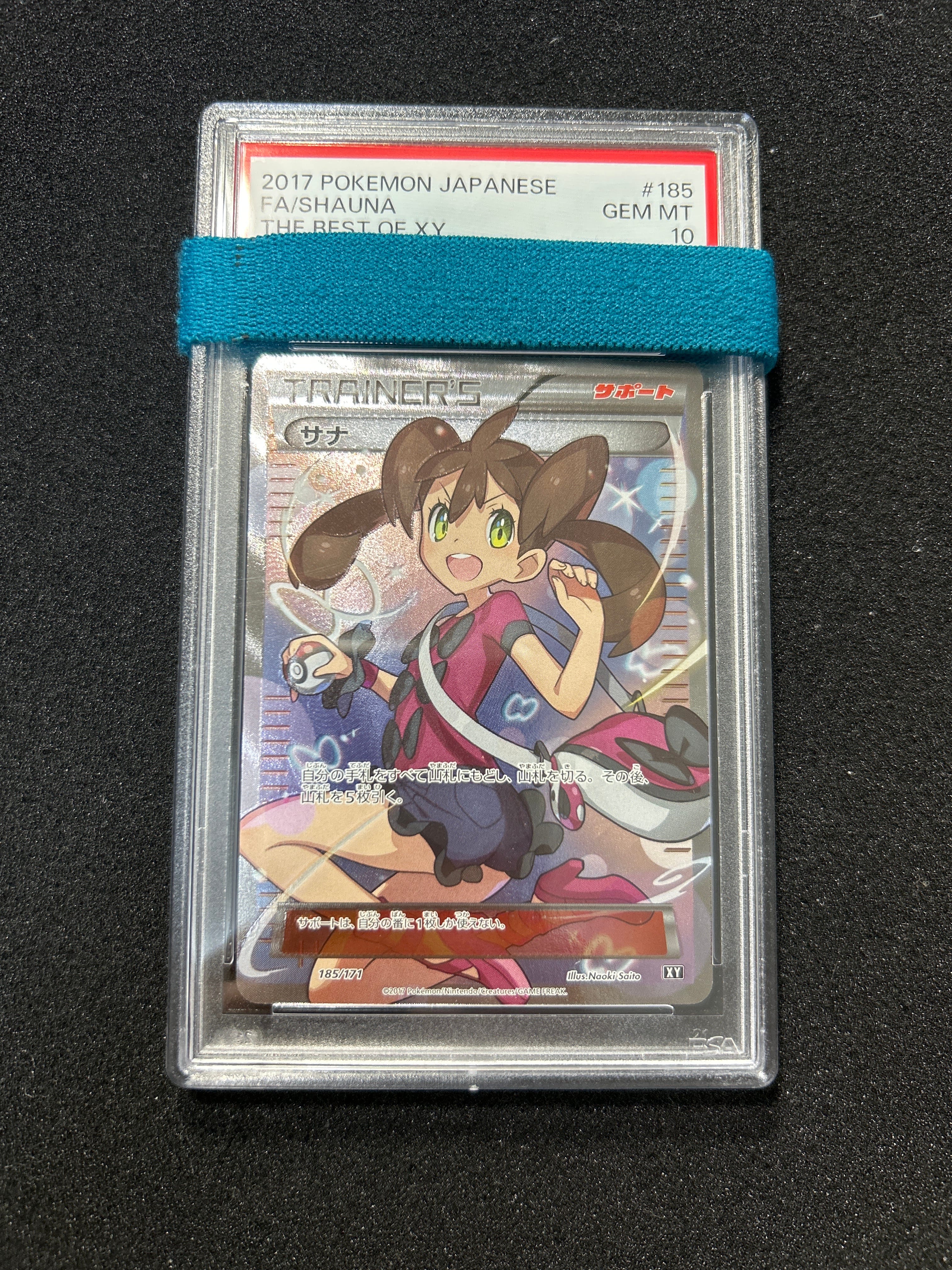 サナ[XY-BEST 185/171](ハイクラスパック「THE BEST OF XY」)