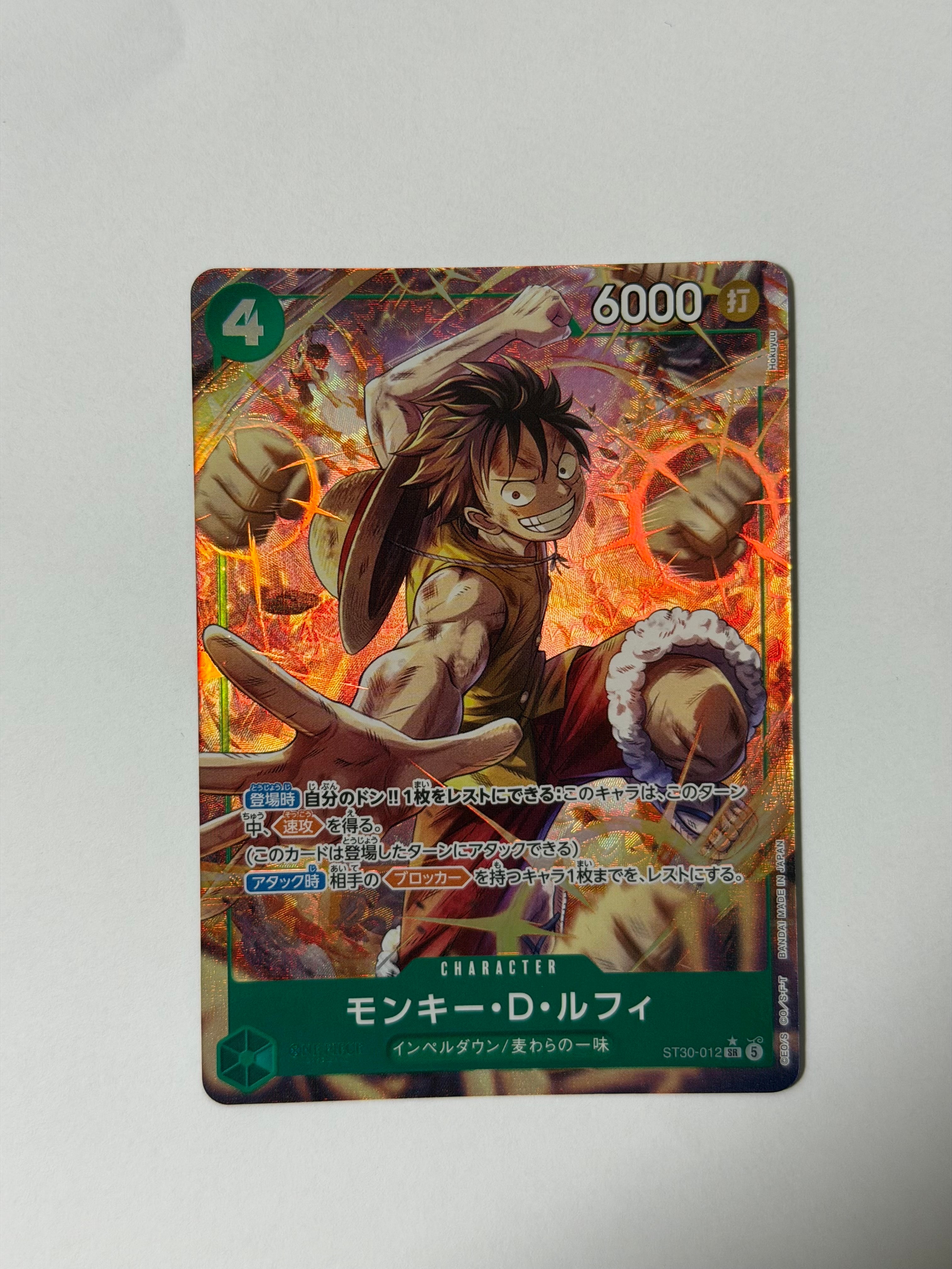 モンキー・D・ルフィ SR-P [ST30-012](スタートデッキEX「ルフィ&エース ボーナスパック」)