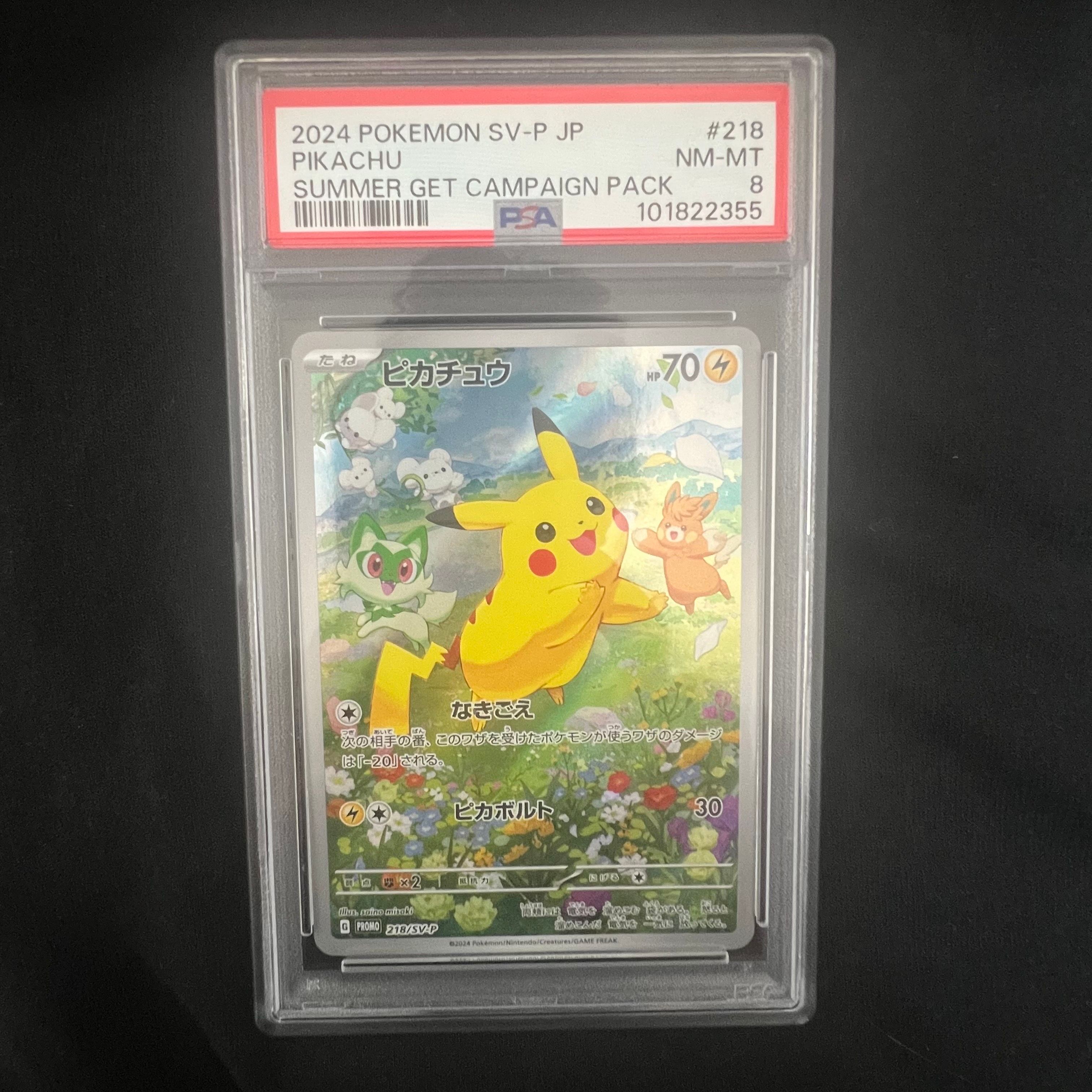ピカチュウ P [SV-P 218](プロモカードパック「ポケカの夏がキタ!プロモカードGetキャンペーン!」)