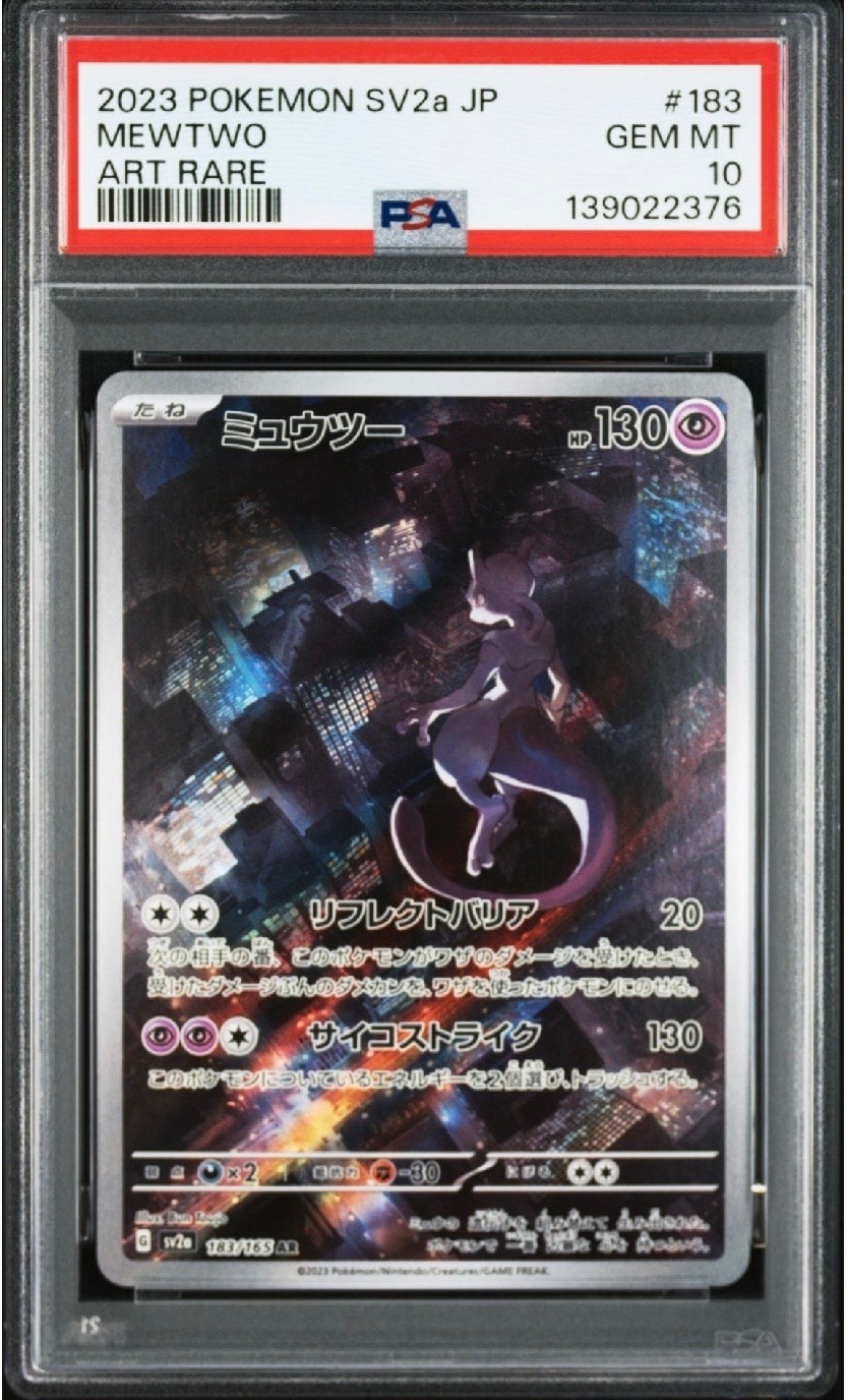 ラティオス PR [SM7 067/096](拡張パック「裂空のカリスマ」)の新品