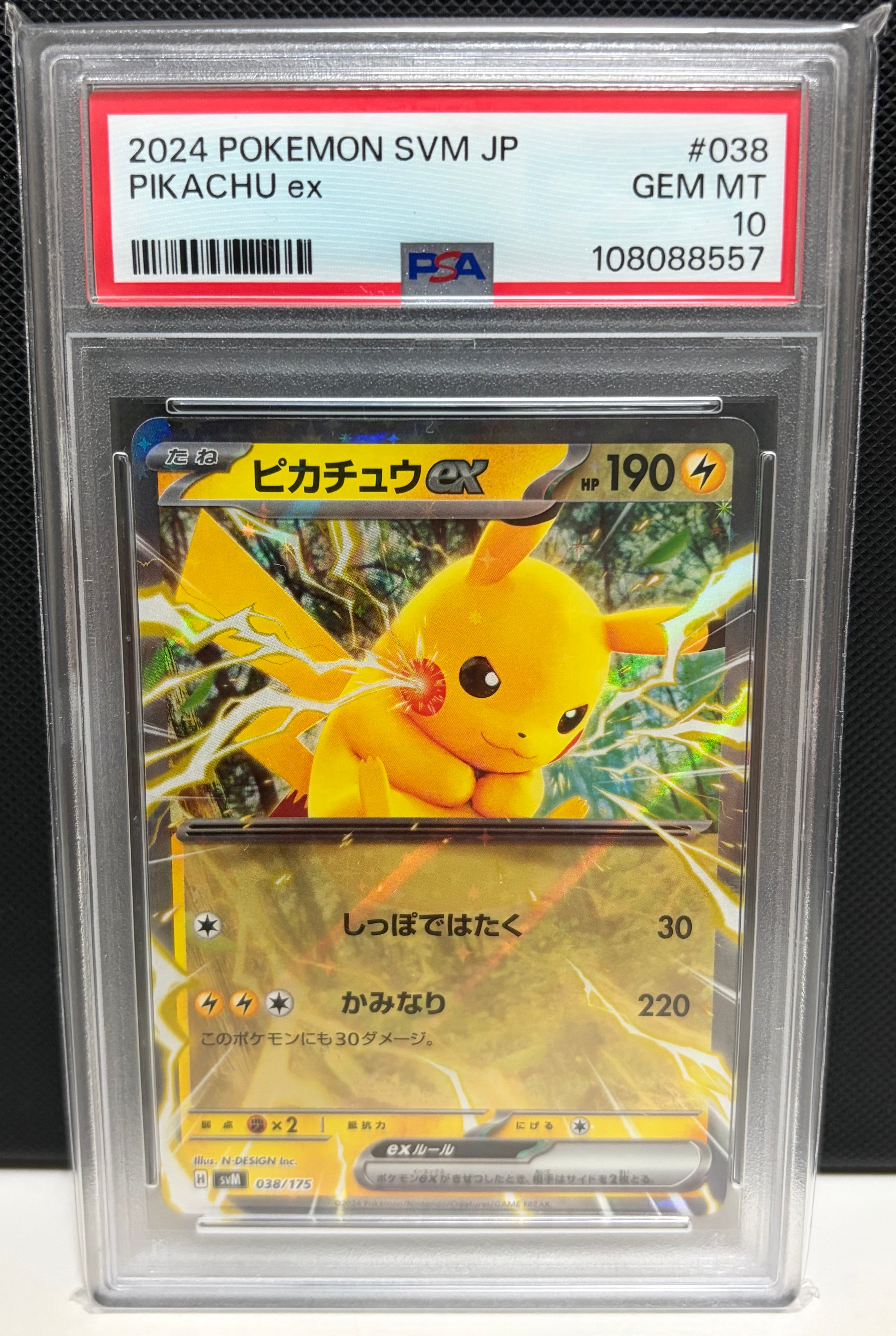 ピカチュウex [SVM 038/175](スタートデッキ「Generations」)