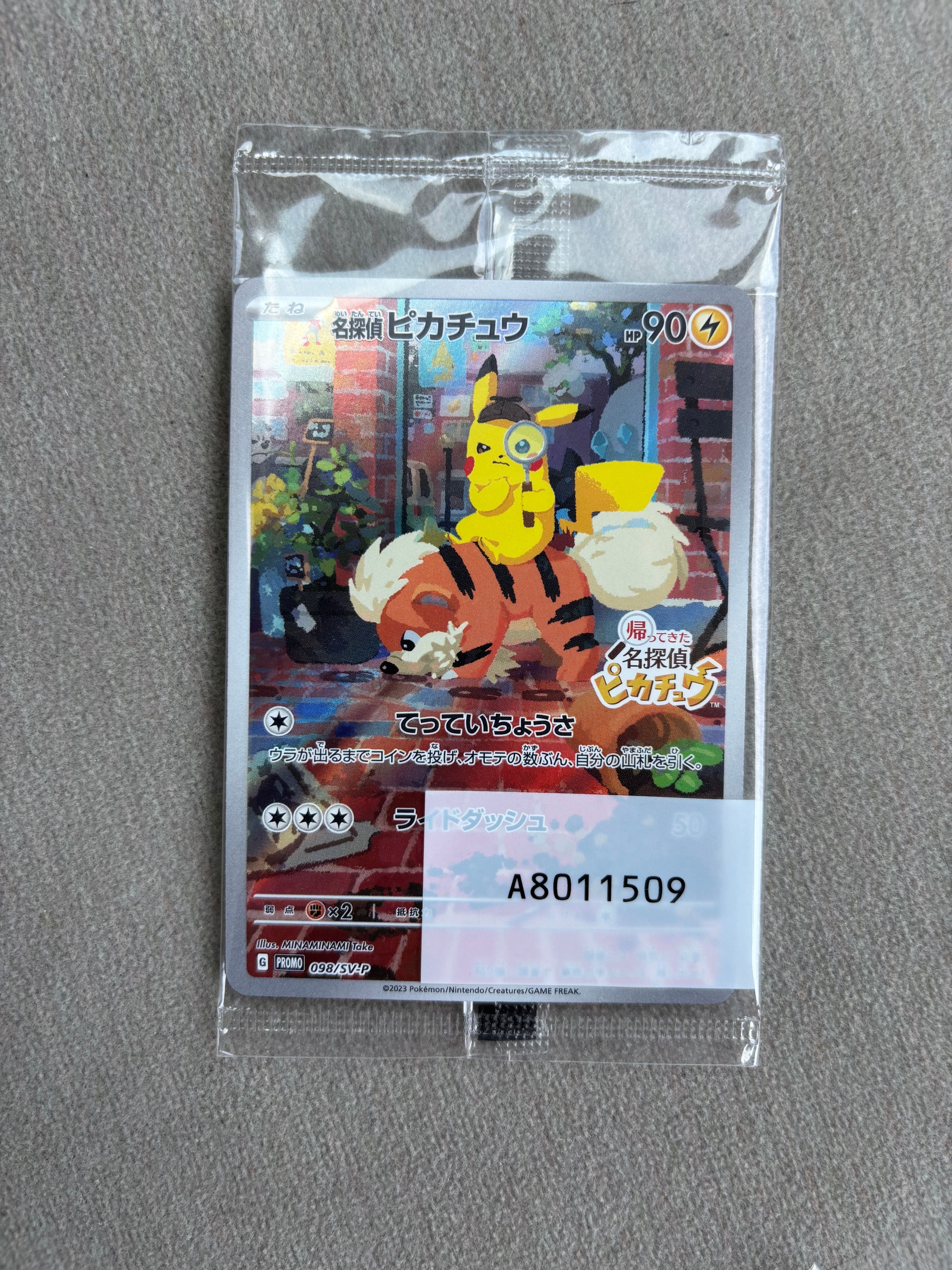 名探偵ピカチュウ: プロモ [SV-P 098](プロモーションカード「SV-P」)