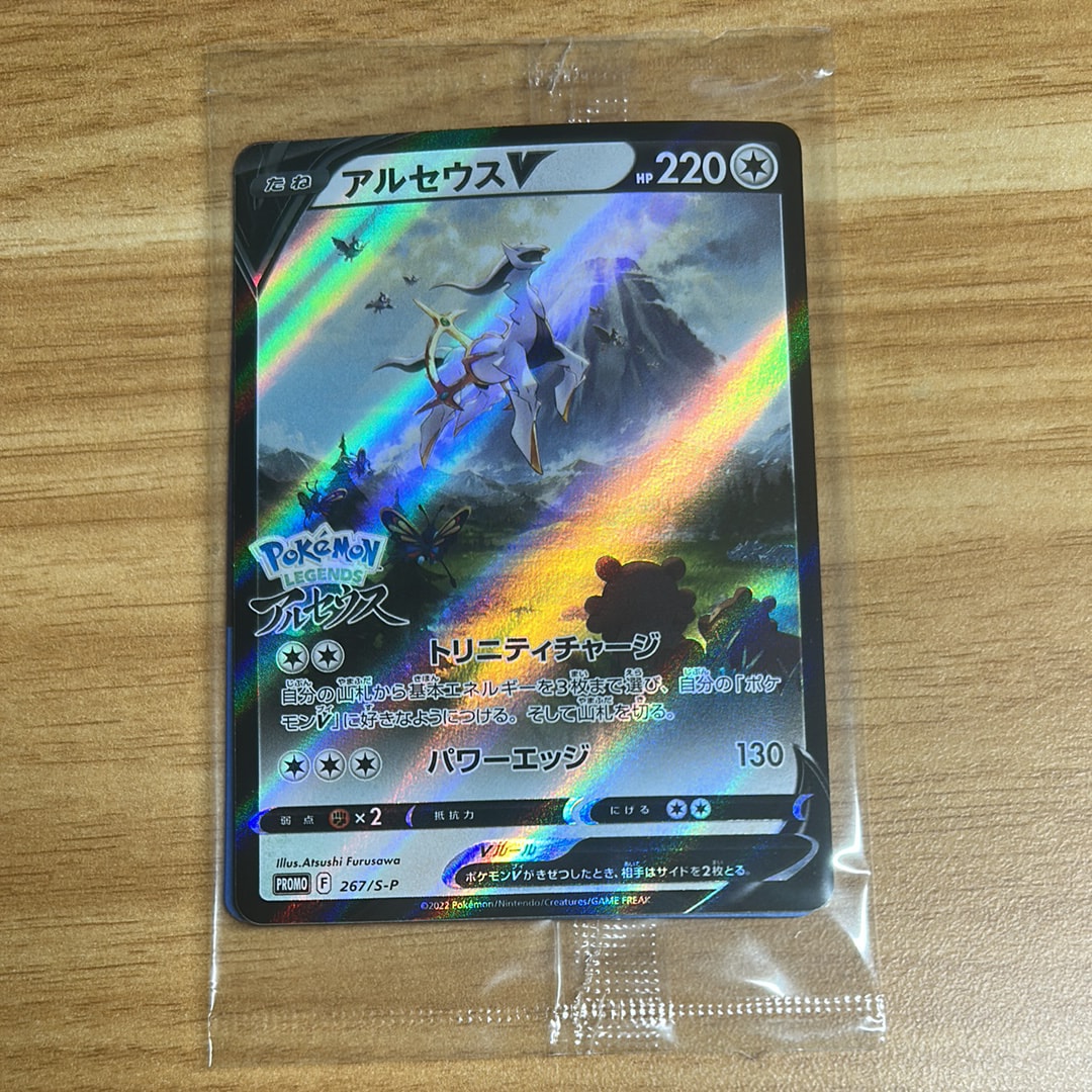サーナイト&ニンフィアGX SR: SA[SM9a 061/055](強化拡張パック