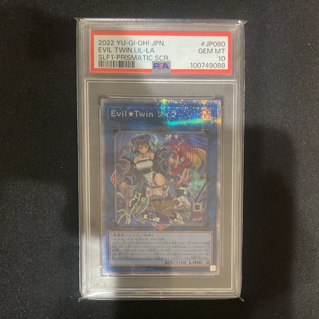 PSA10】Evil☆Twinリィラ PSE[SLF1-JP080](SELECTION 5) 1枚の中古