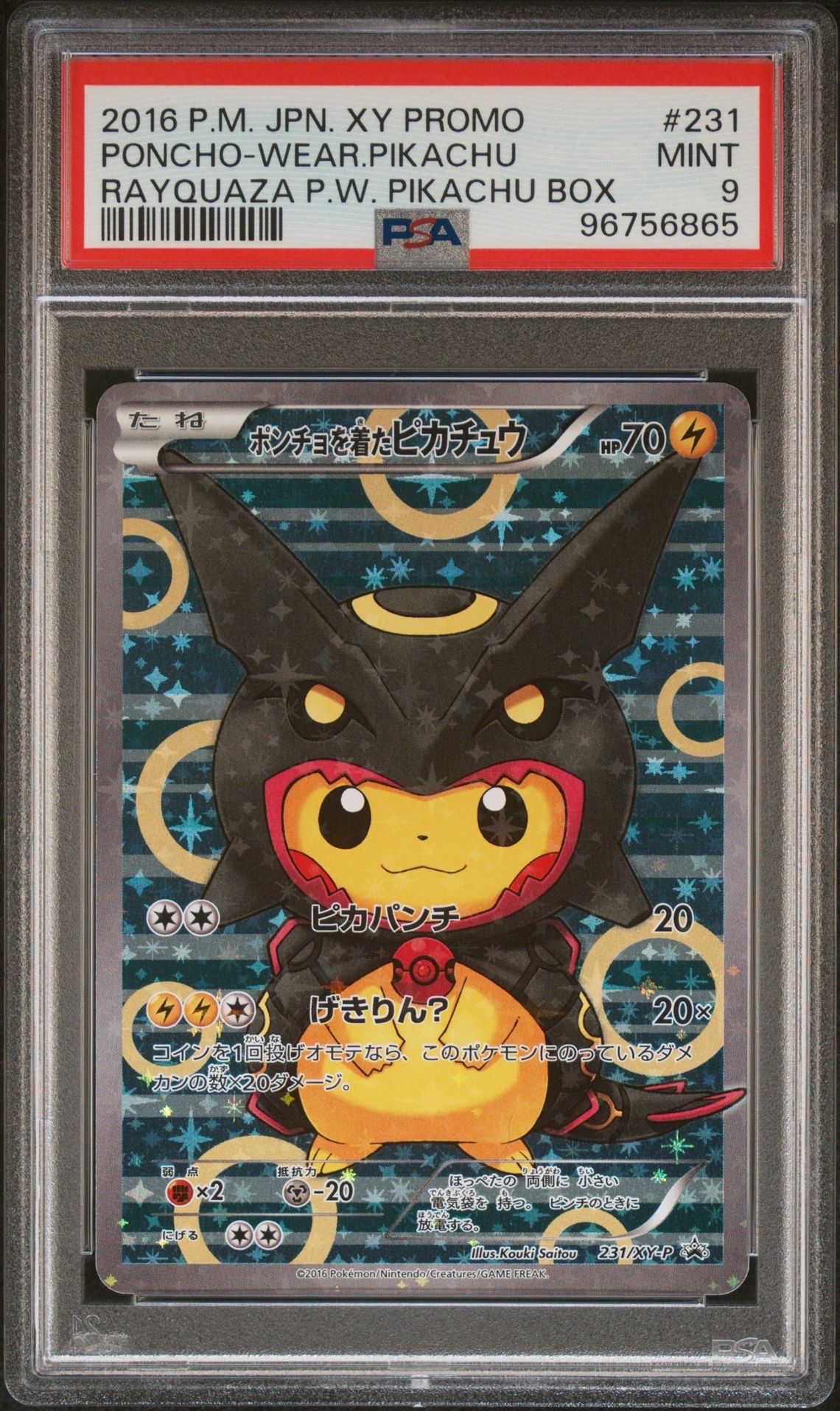 ポンチョを着たピカチュウ: プロモ[XY-P 231/XY-P](プロモーションカード「XY-P」)