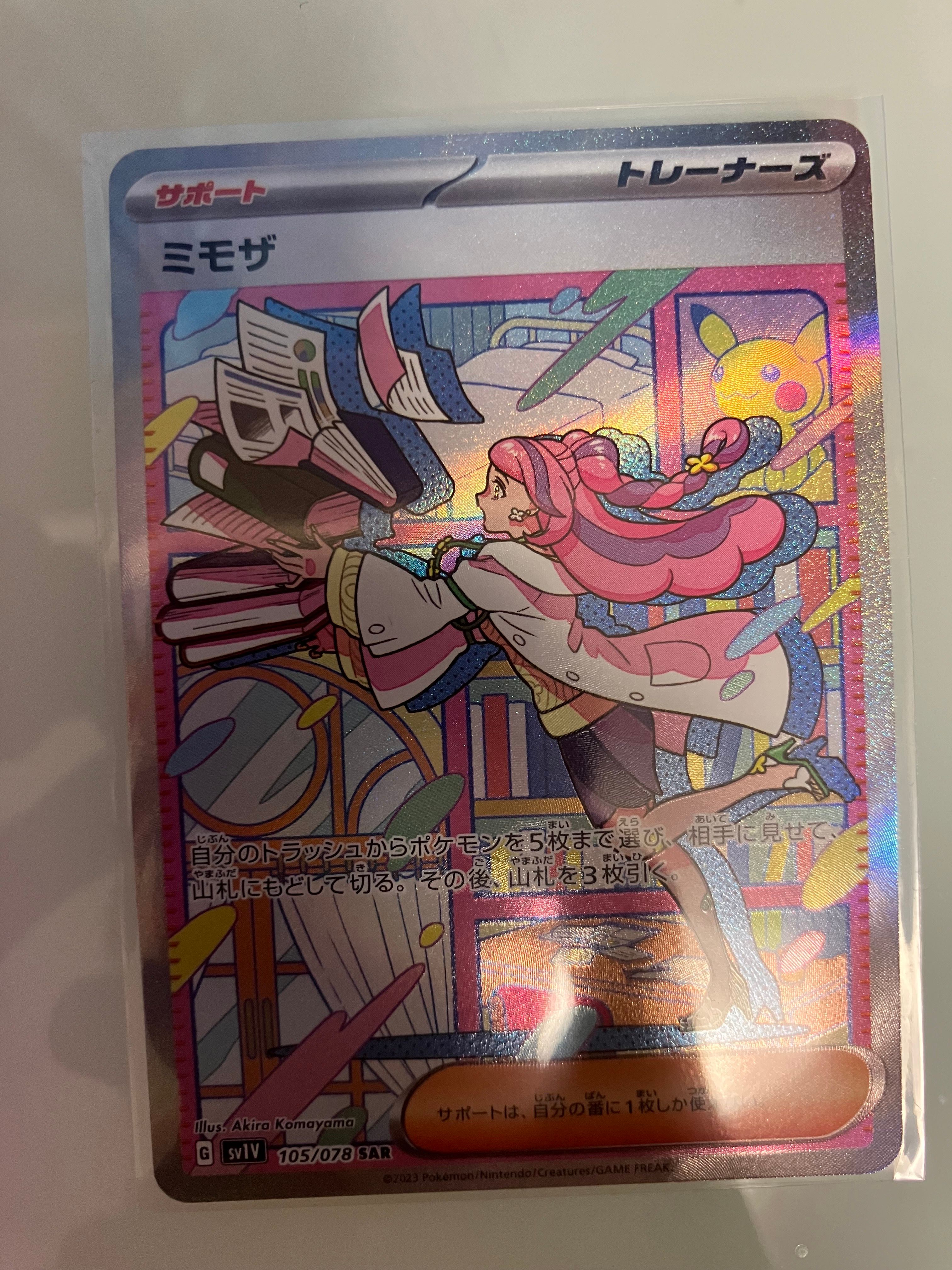 ミモザ SAR[SV1V 105/078](スカーレット&バイオレット 拡張パック「バイオレットex」)