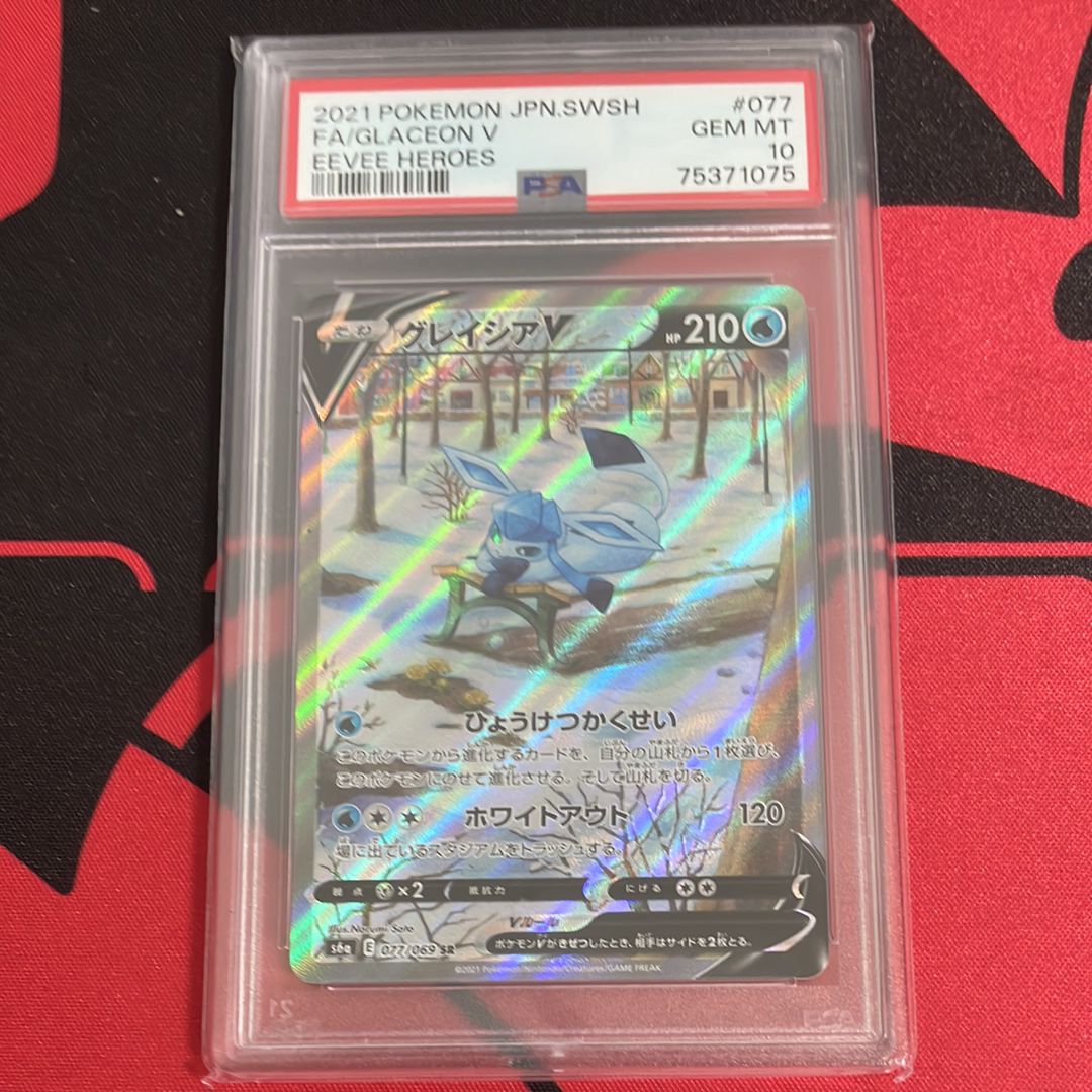 グレイシアV SR: SA[S6a 077/069](強化拡張パック「イーブイヒーローズ」)