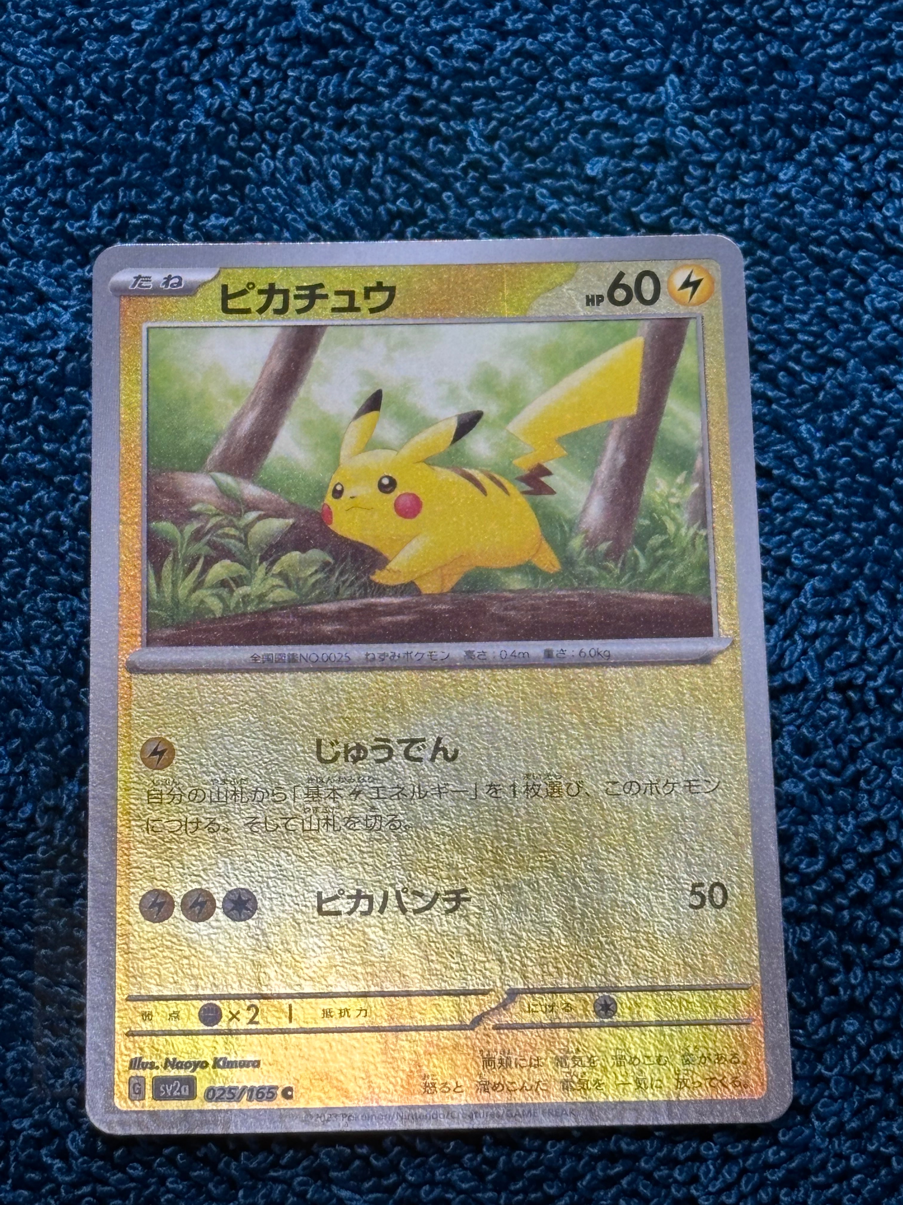 PSA10 ピカチュウ SV2a ポケモンカード151 モンスターボールミラー PSA10 ピカチュウ モンスターボールミラー ポケモンカード151 SV2a
