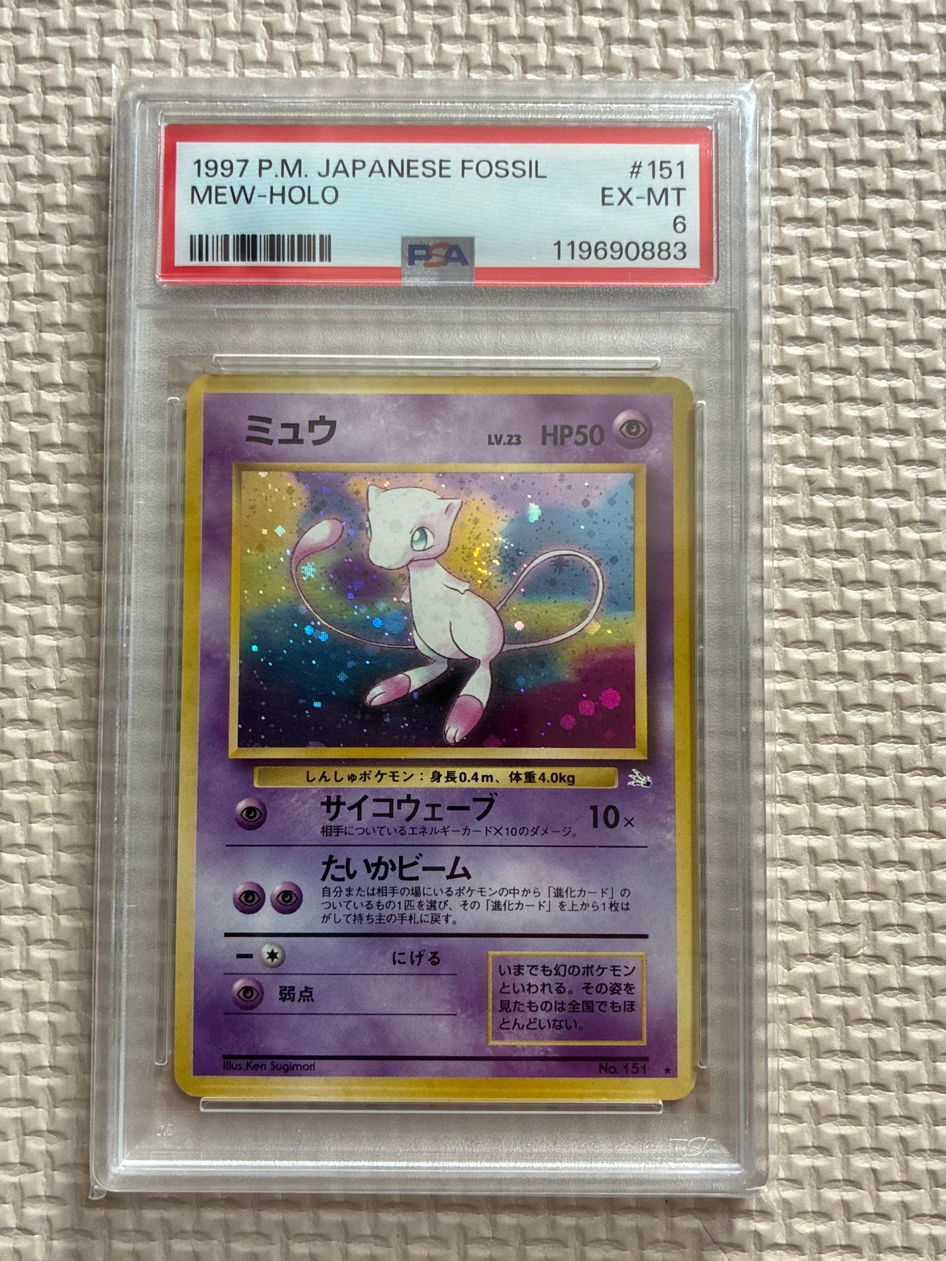 PSA9 モクロー　ムンク ポケモンカード ムンク展PROMO SM-Pプロモ モクロー ムンク展: プロモ[290 SM-P](プロモーションカード「SM-P