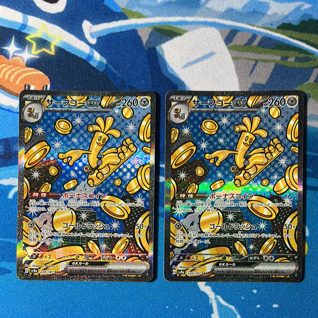 サーフゴーex SAR [SV8a 220/187](ハイクラスパック「テラスタルフェスex」)