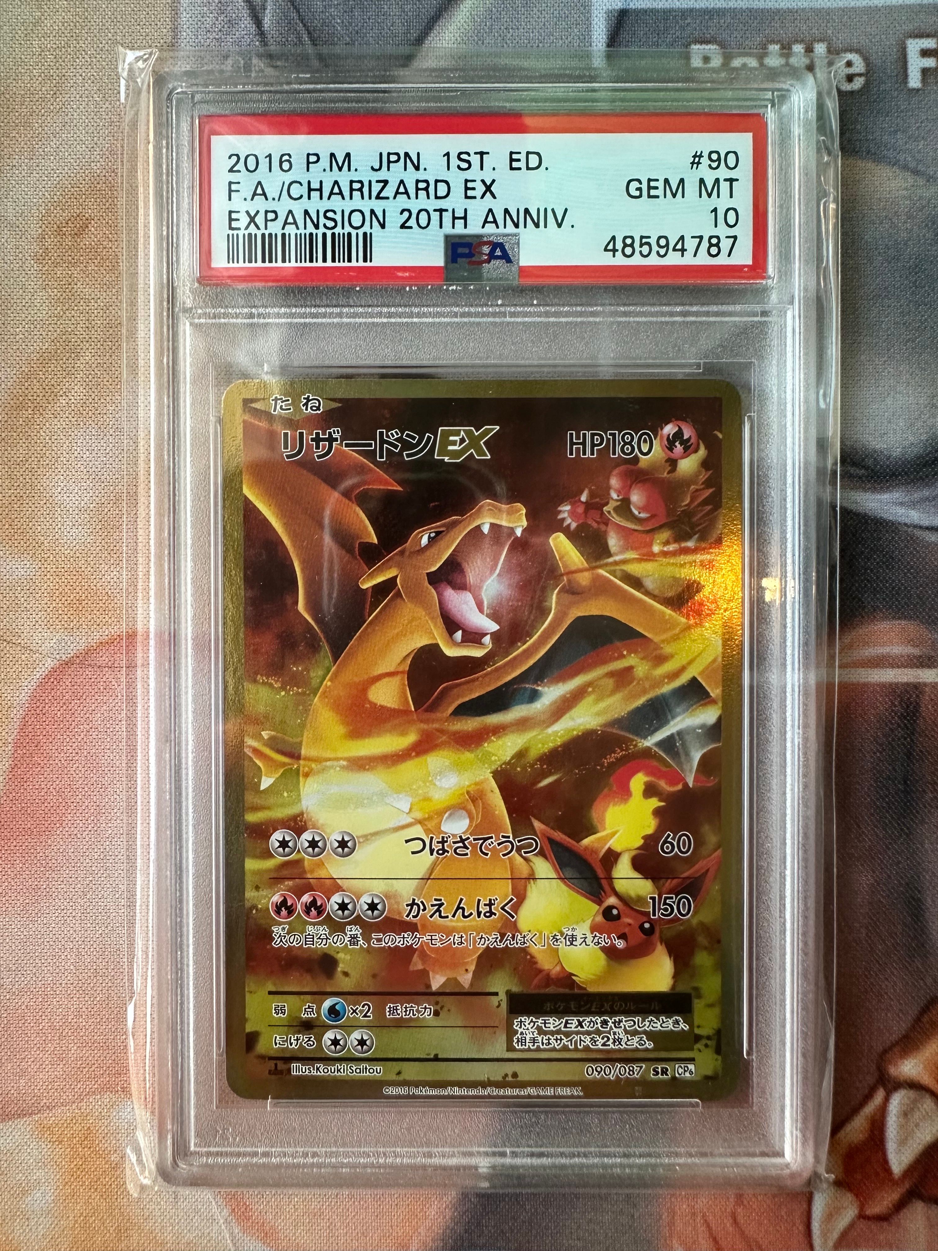 リザードンEX SR :1ED [CP6 090/087](コンセプトパック「ポケットモンスターカードゲーム 拡張パック 20th Anniversary」)